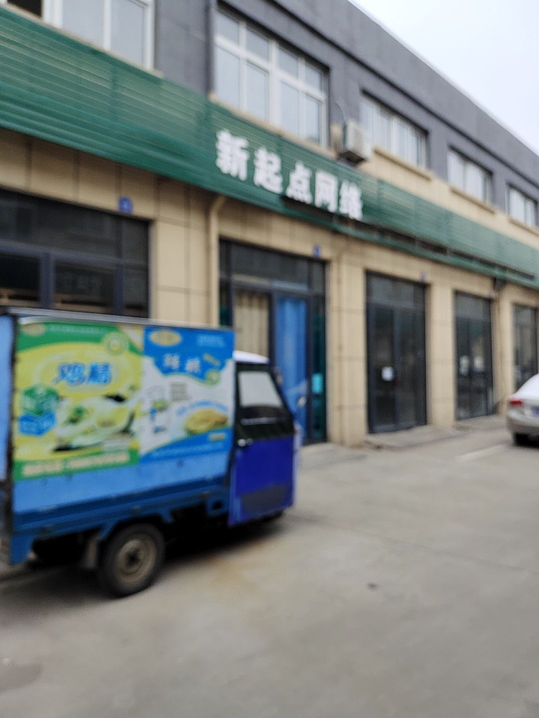 新起点网络