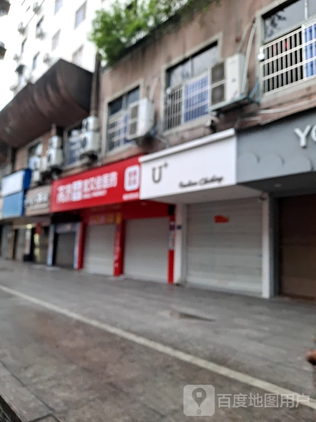 宜又家药店(莲池广场店)