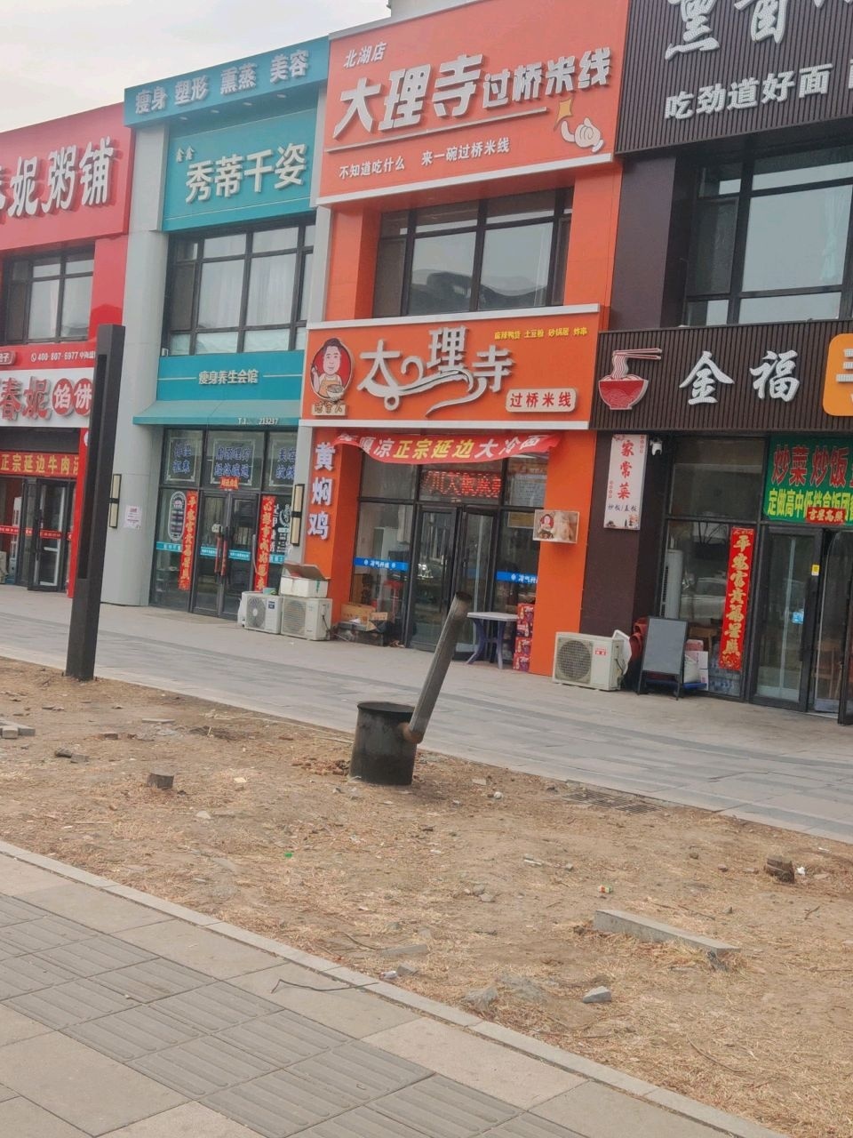秀蒂千姿瘦身会所(中海盛世城店)