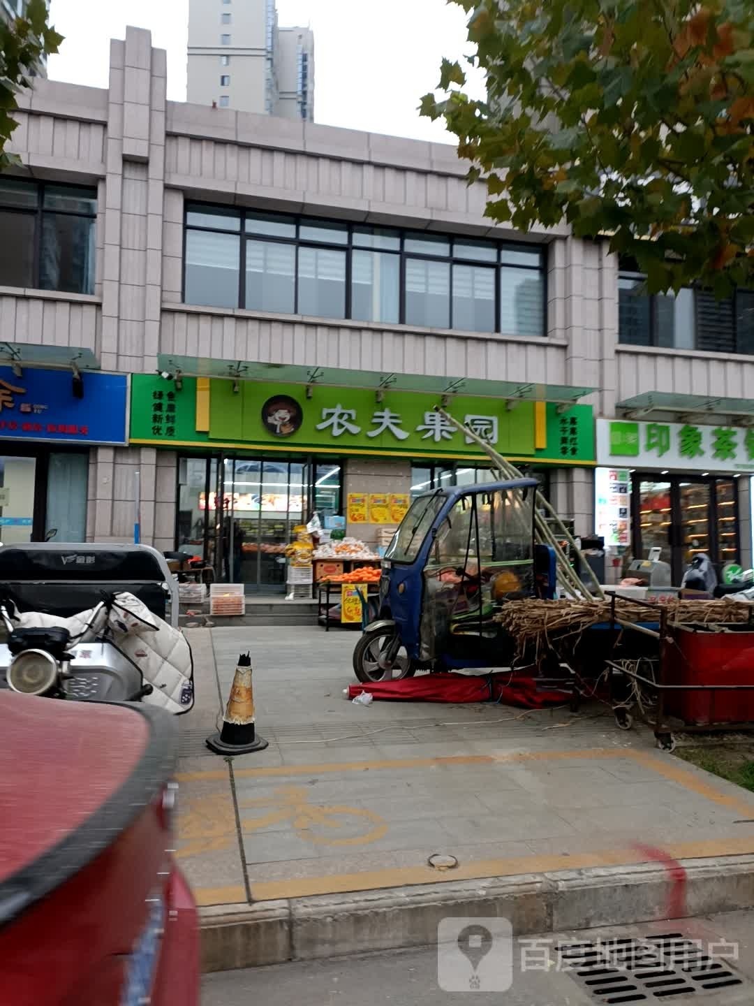 农夫果园(理想路店)