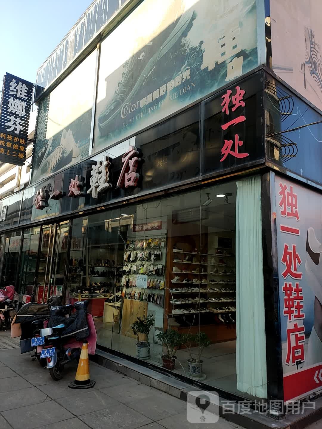 维娜芬科级护肤抗衰修复