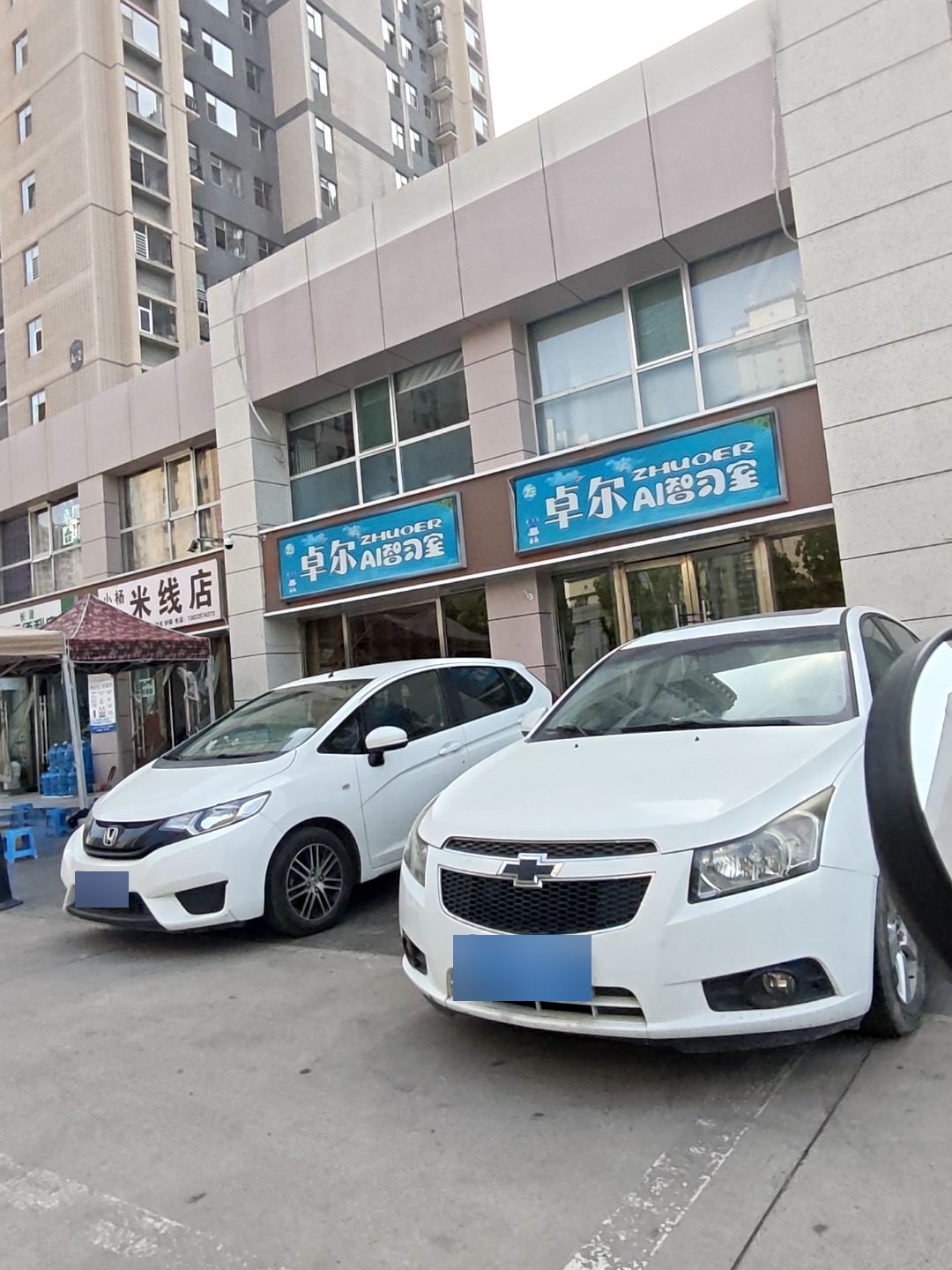 卓尔AI智习室(解放东路店)
