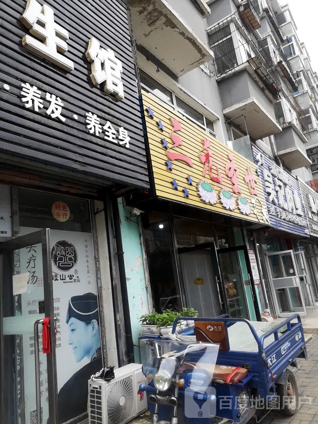 清真吴记肉业(向阳店)