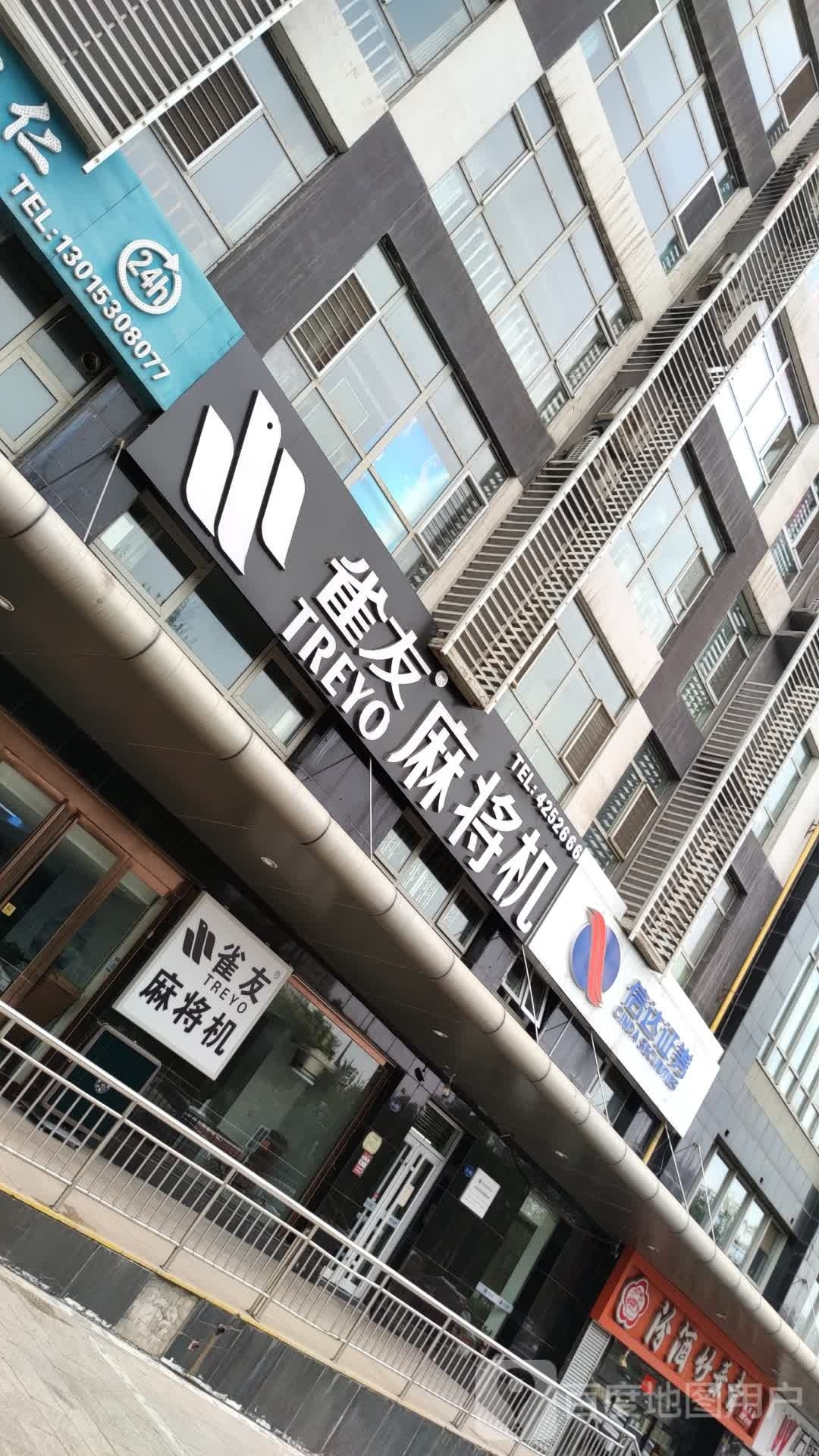 雀友麻将机官方旗舰店(长风街华德广场店)