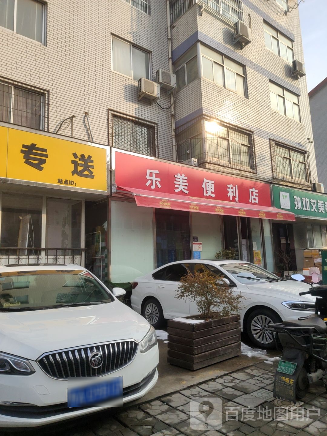 孙劝艾美(北云鹤店)