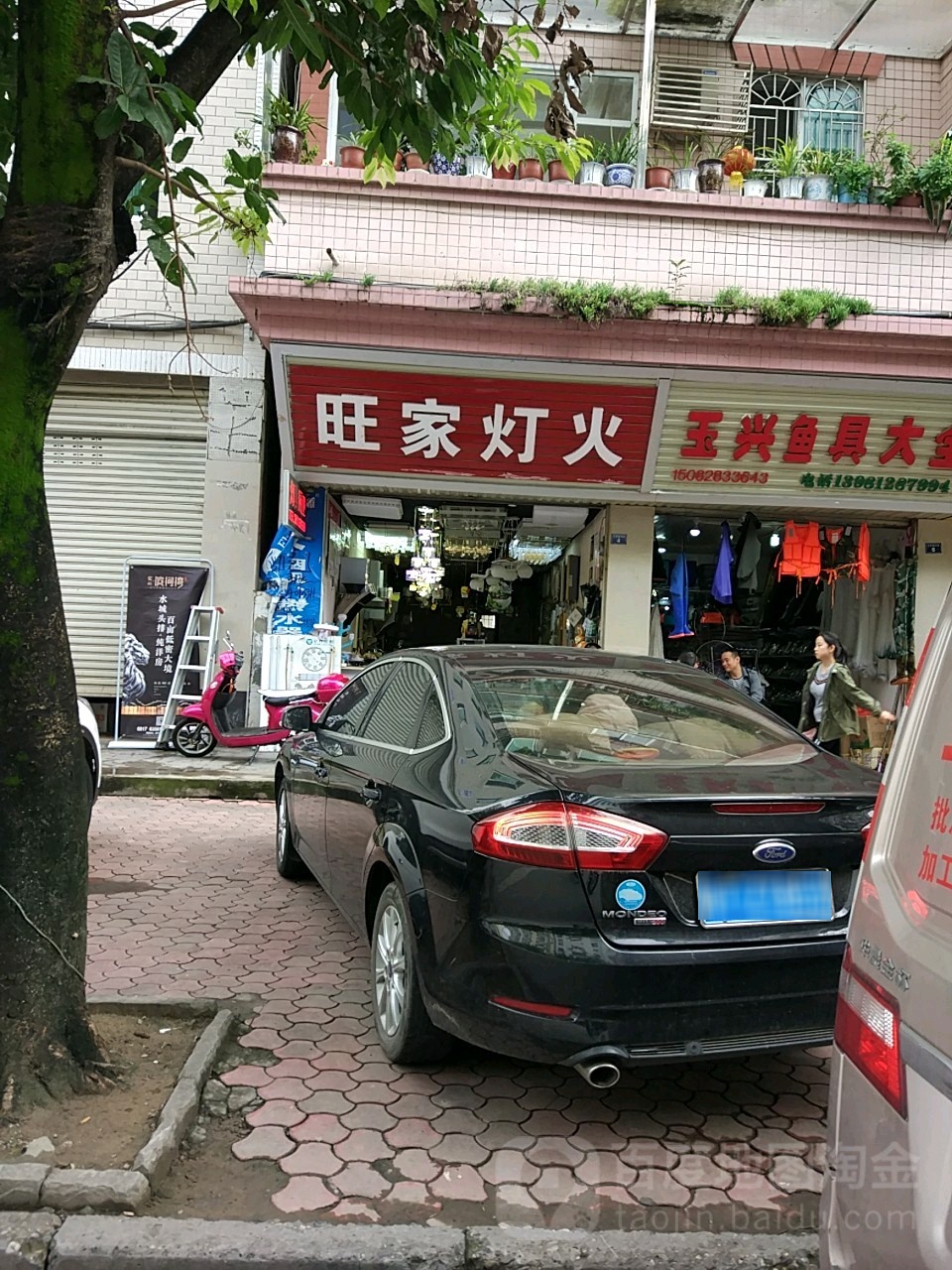 旺家灯火(红军路中段店)