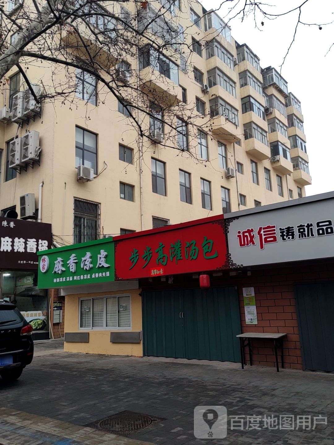 林家麻香梁皮