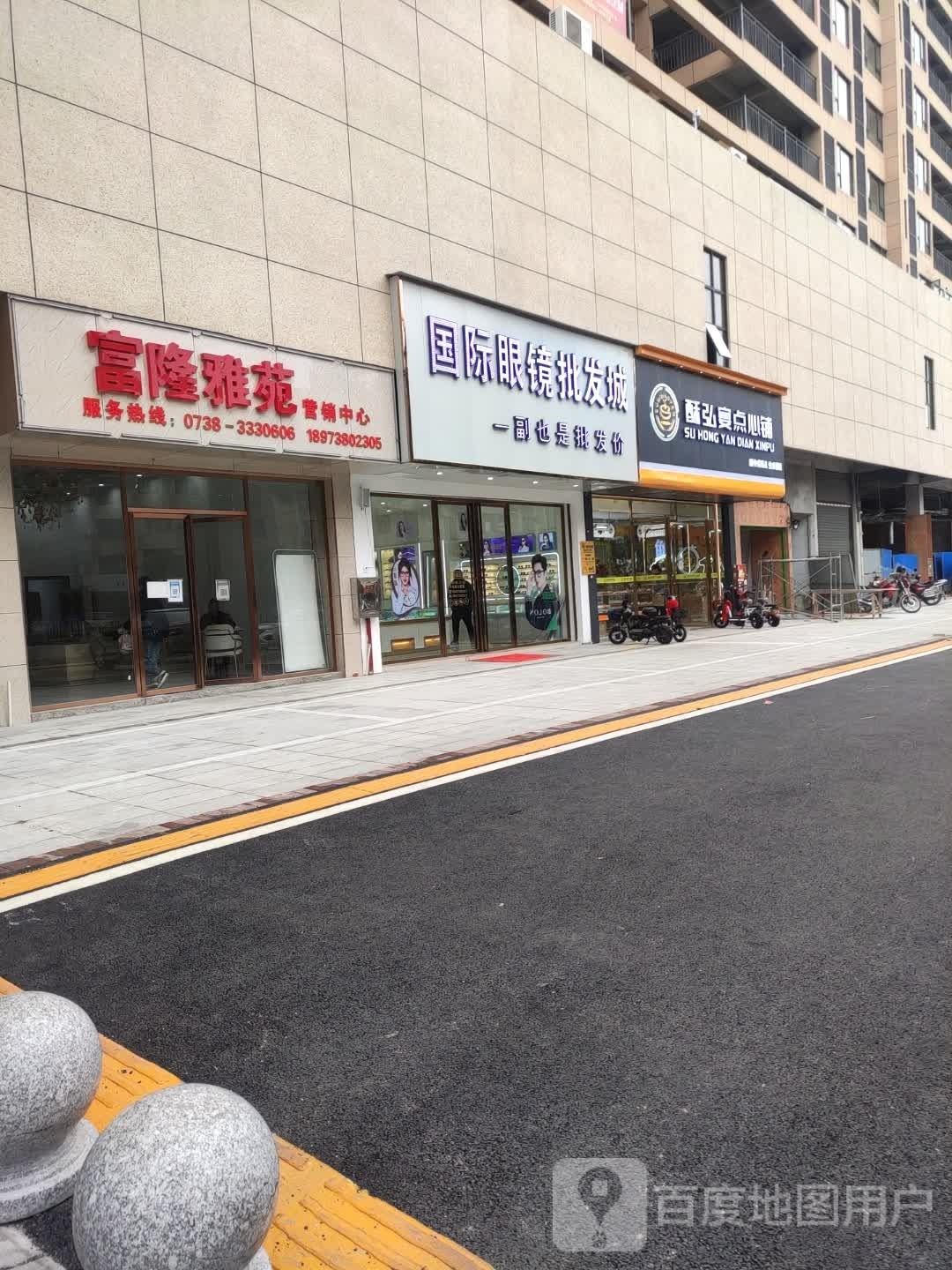 国际眼镜批发成