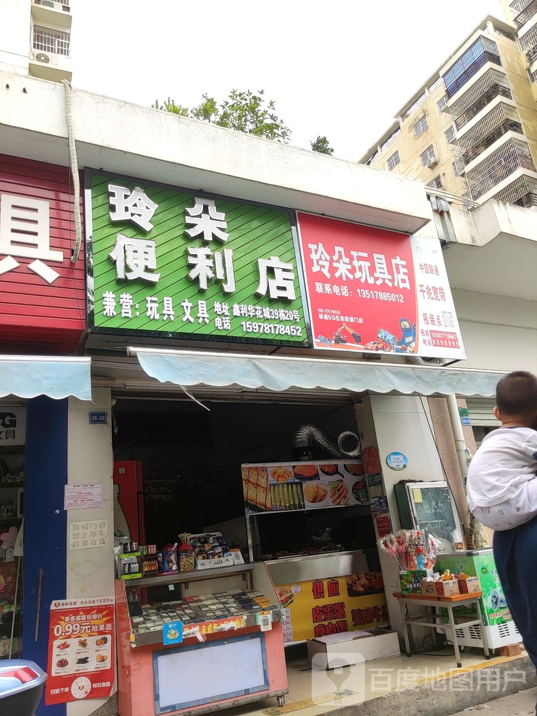 鑫利华花城-39栋