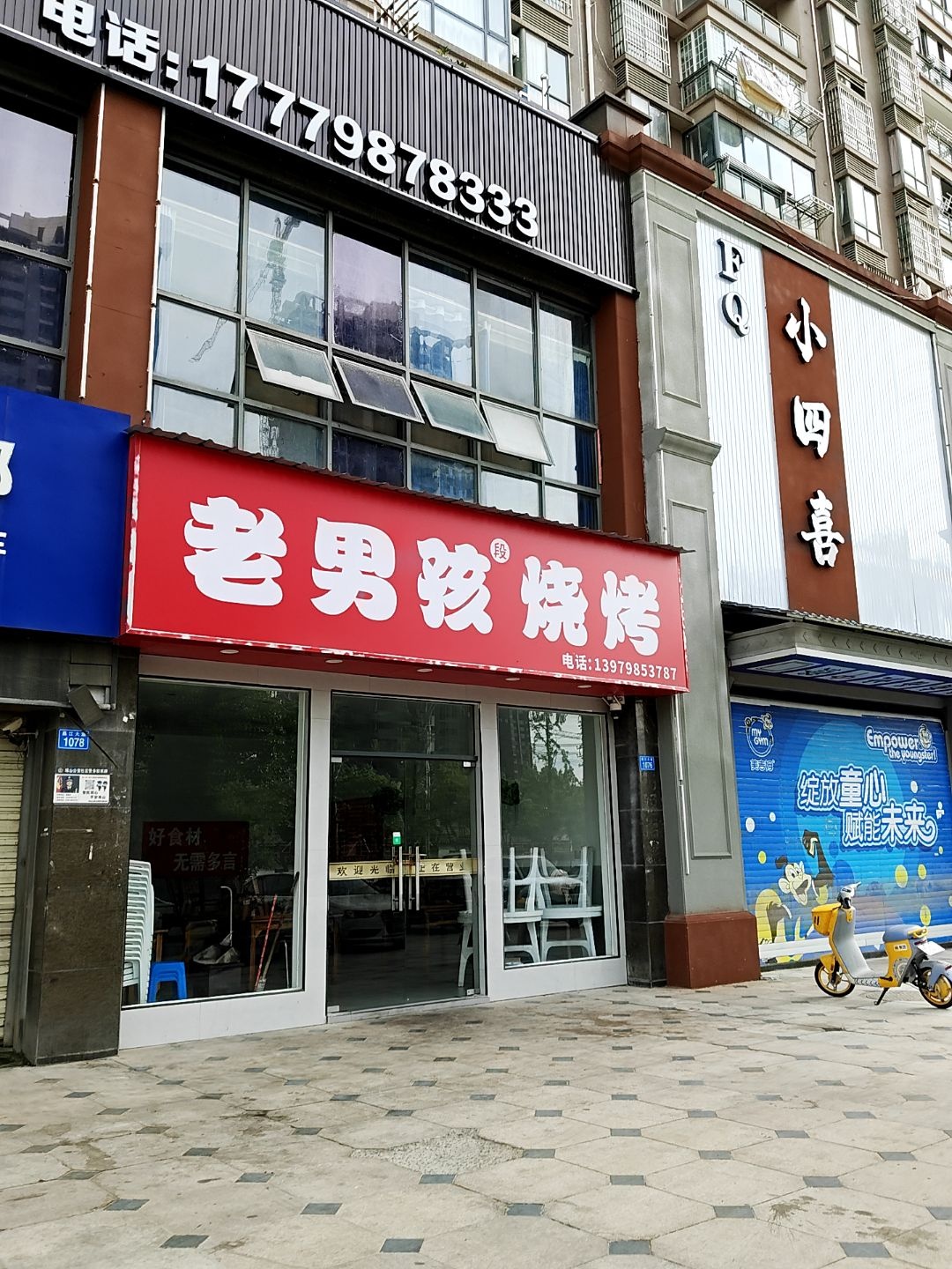 小四喜棋牌