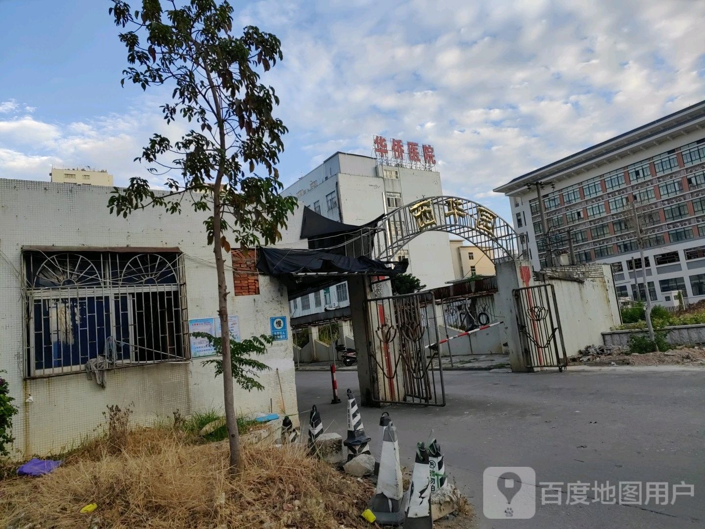 饶平县中医医院