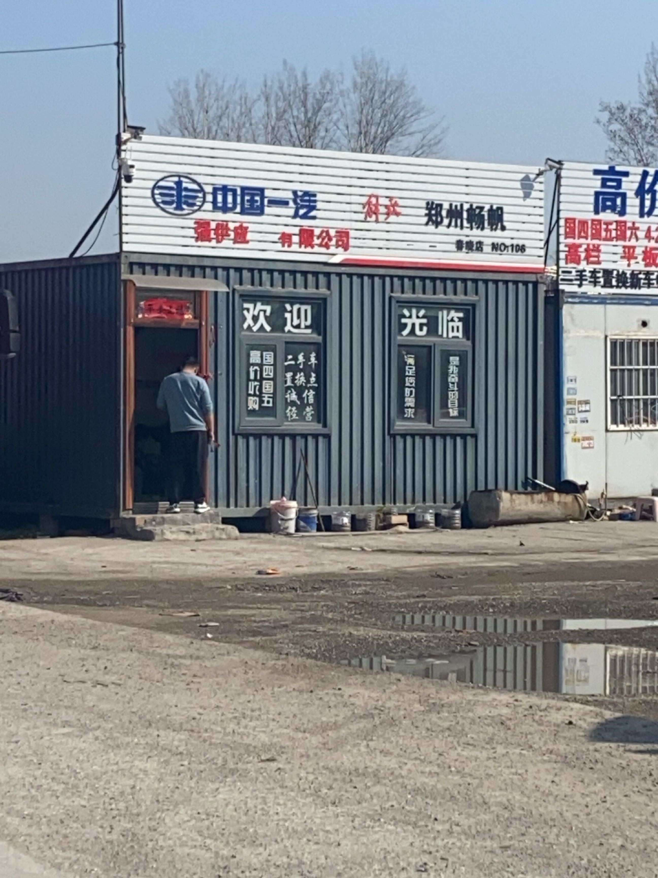 高价收购