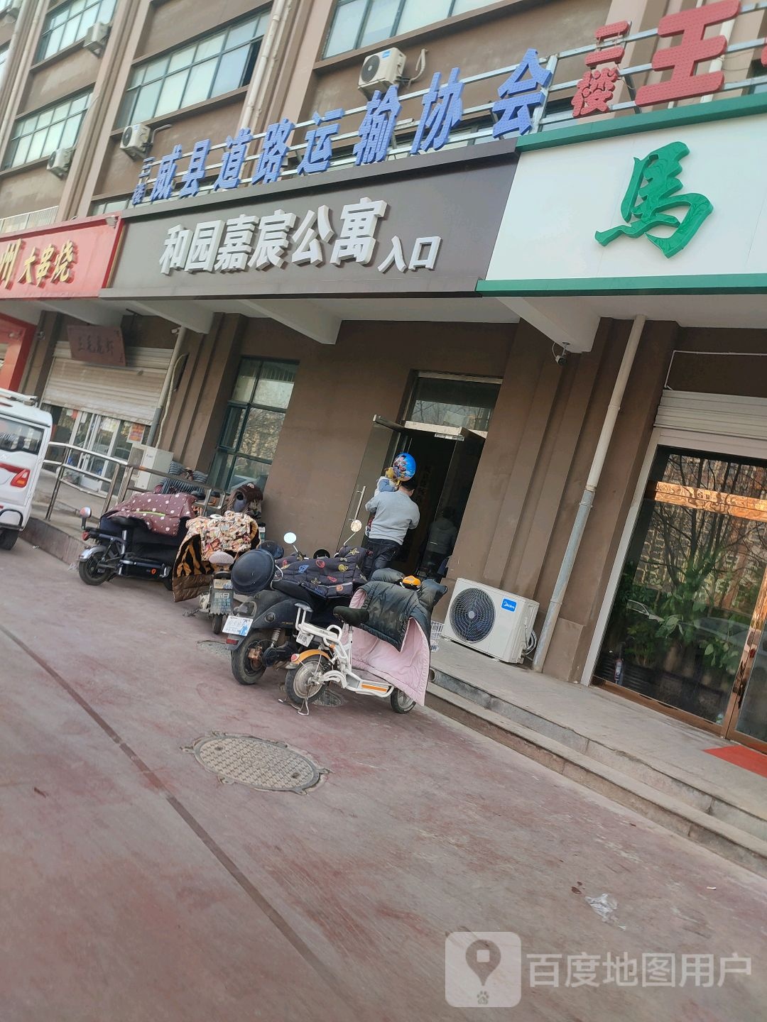 和园嘉宸公寓
