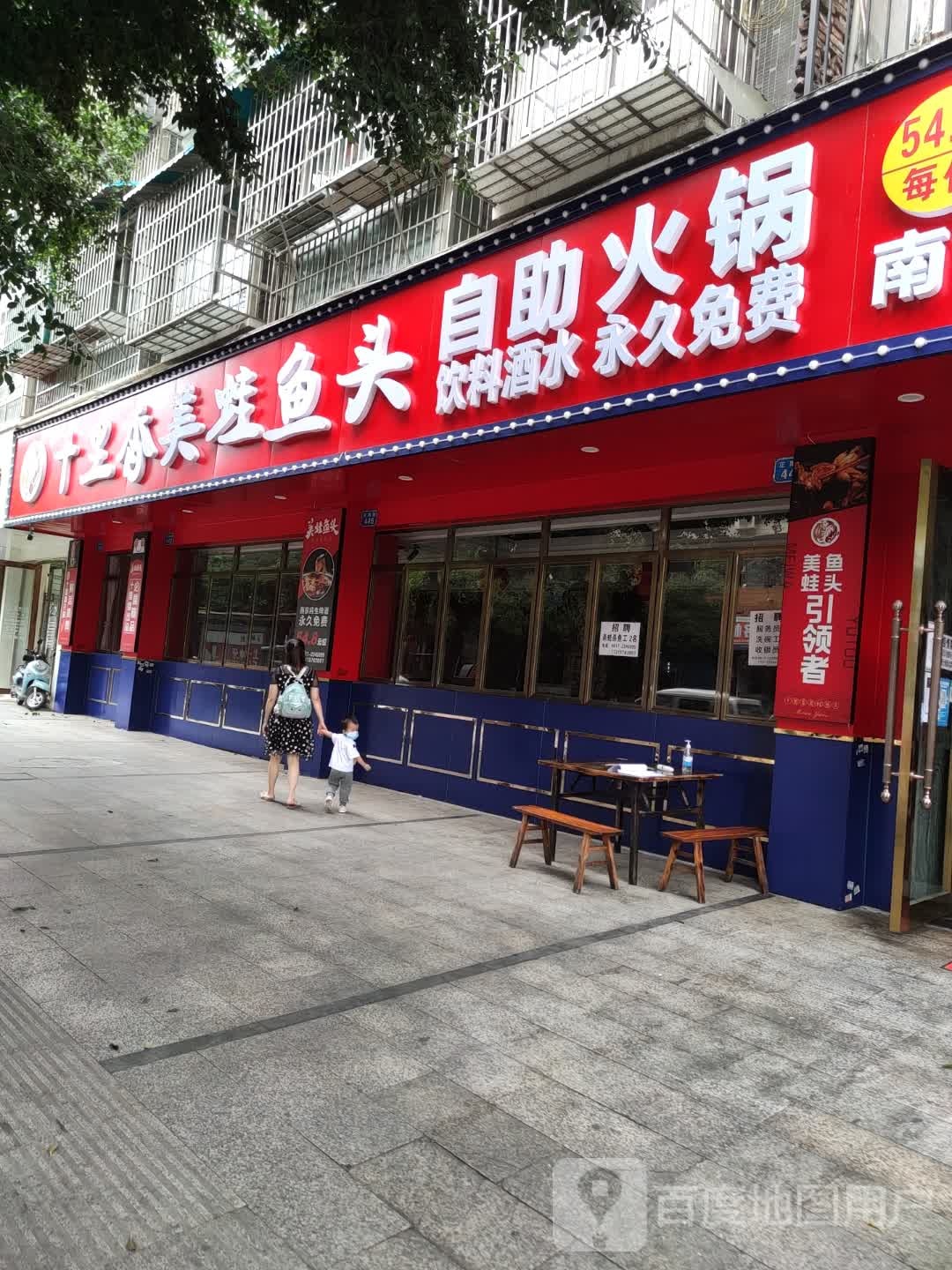 十里香蛙鱼鱼自助火锅(正阳路店)
