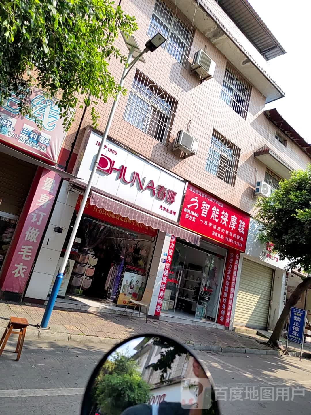 步力邦智能按摩鞋