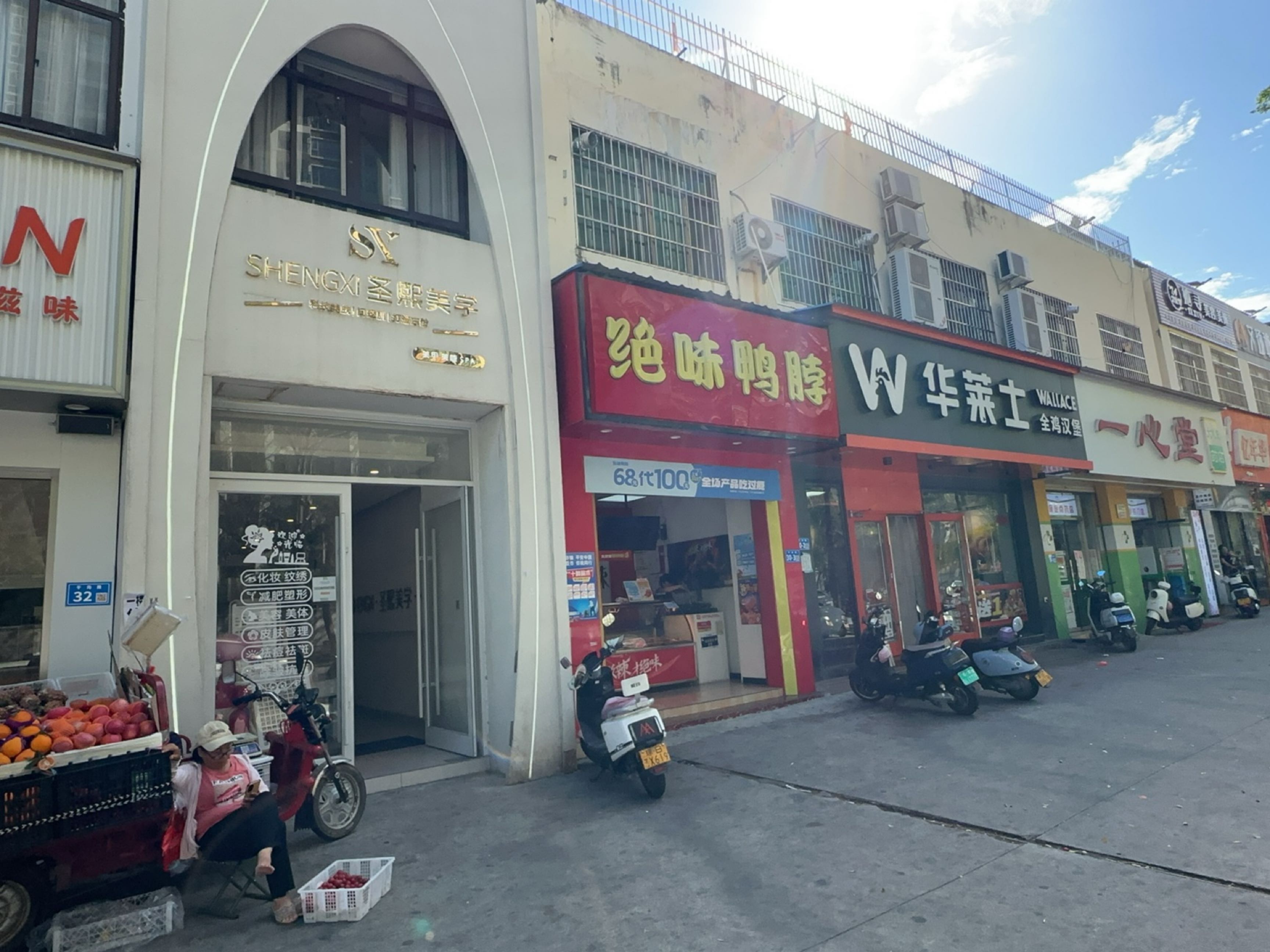 S圣熙美学(瑞都水郡店)