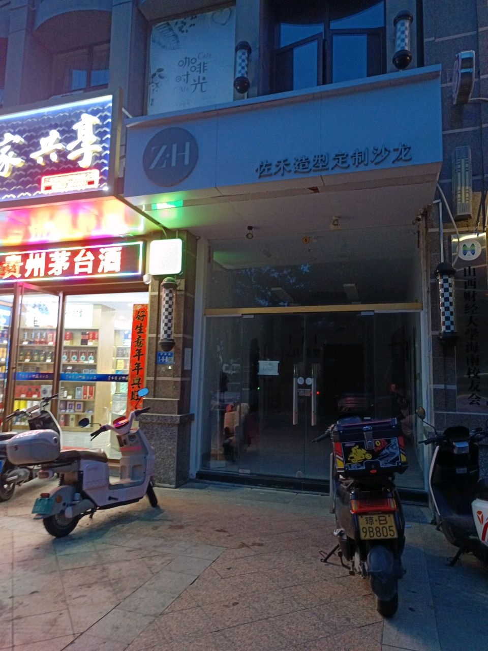 佐禾造型定制沙龙