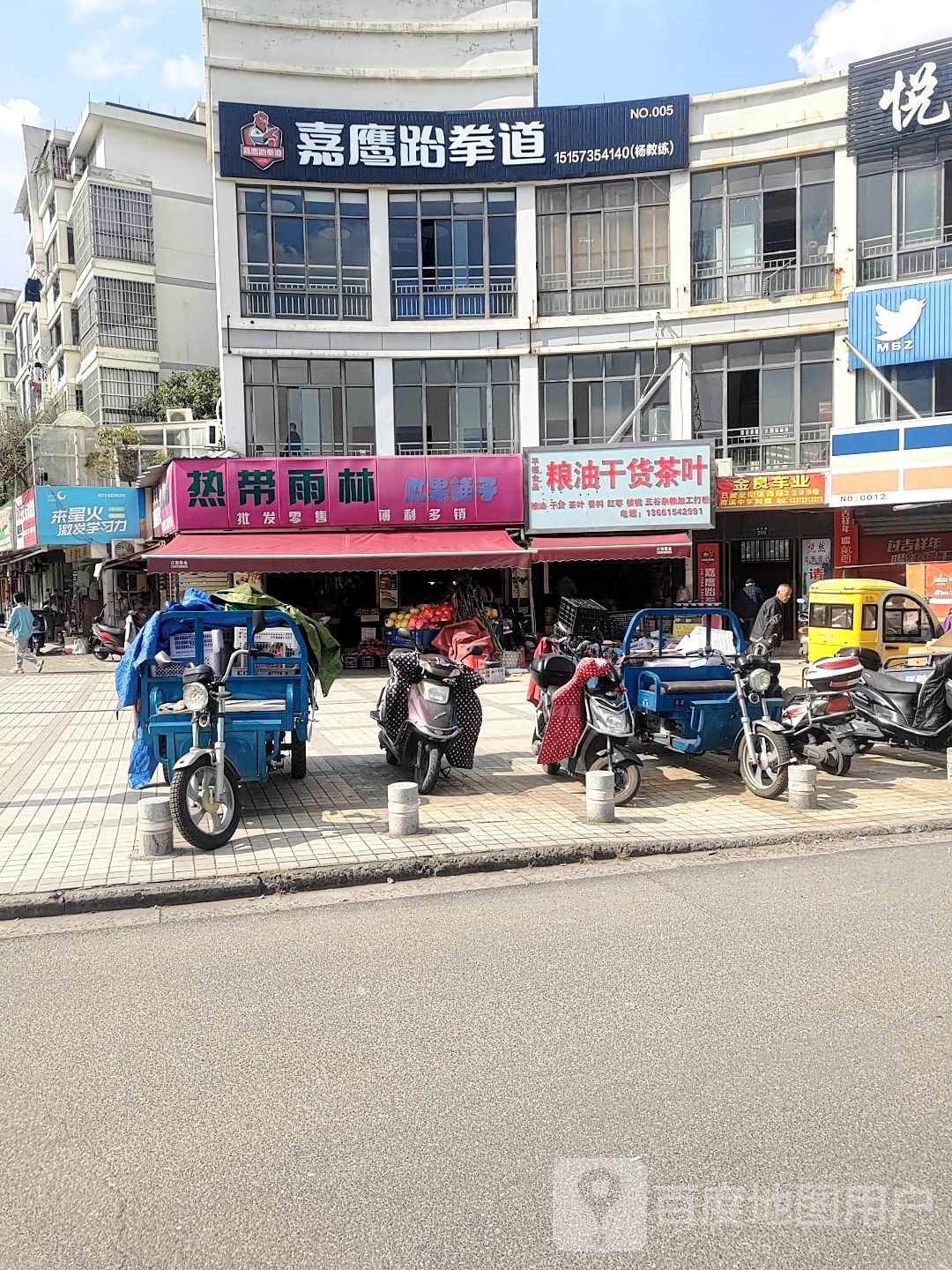 嘉鹰跆跆拳道(三景花园店)