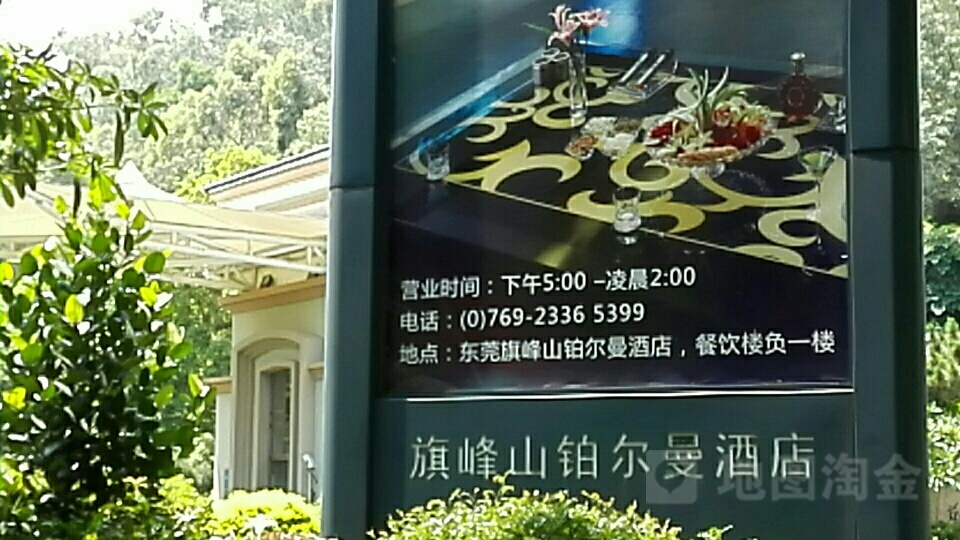 东莞旗峰山铂尔曼酒店-羽毛球场