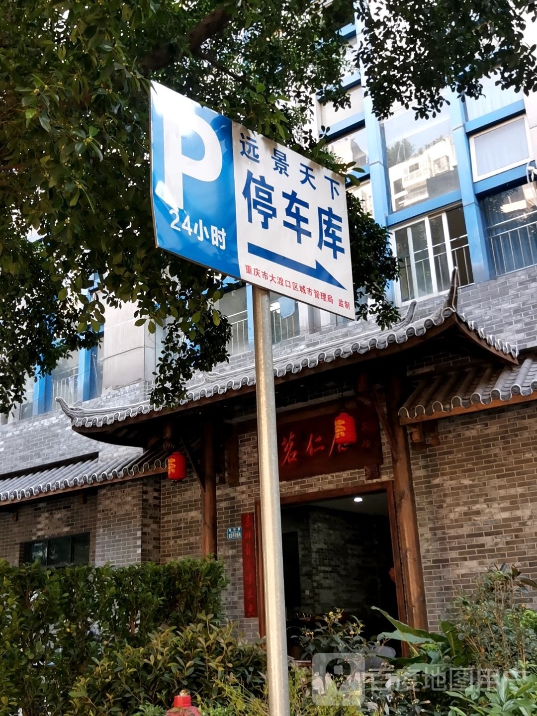重庆大足渡口区瑜伽协会