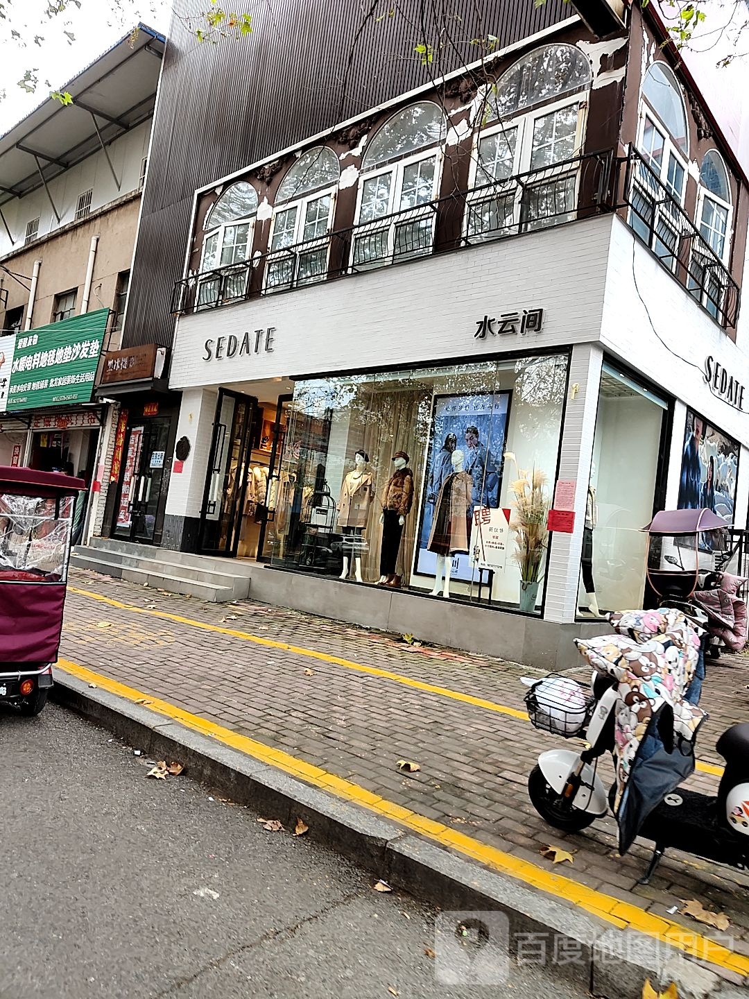 桐柏县水云间(淮河路店)