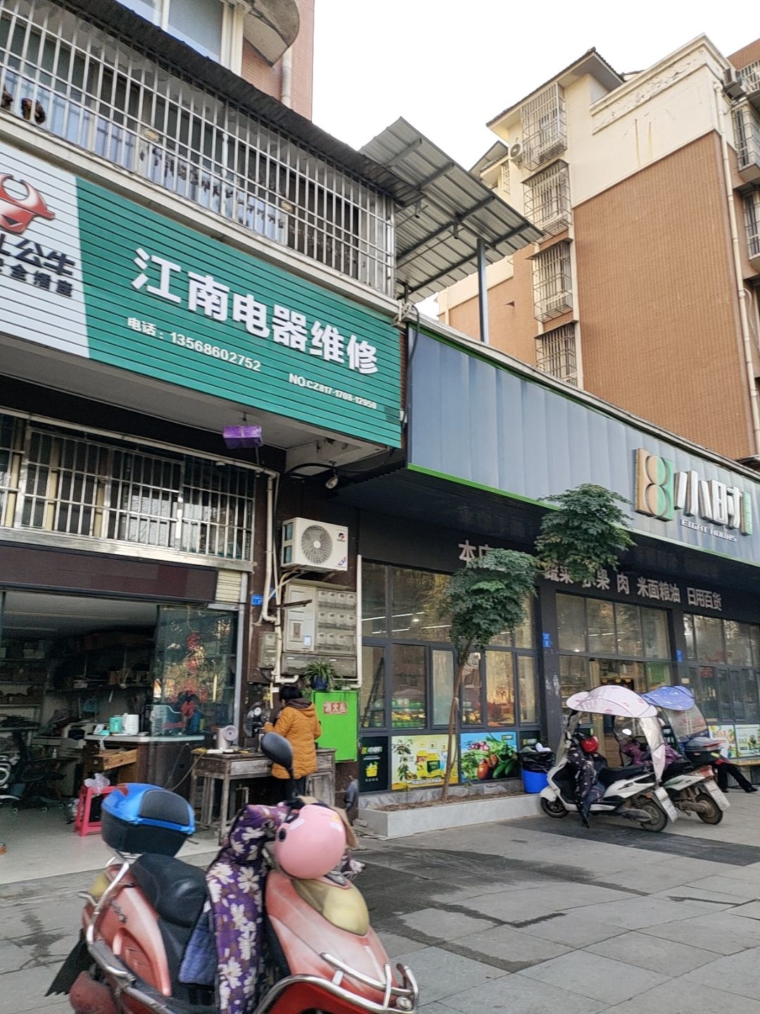 江南电器维修