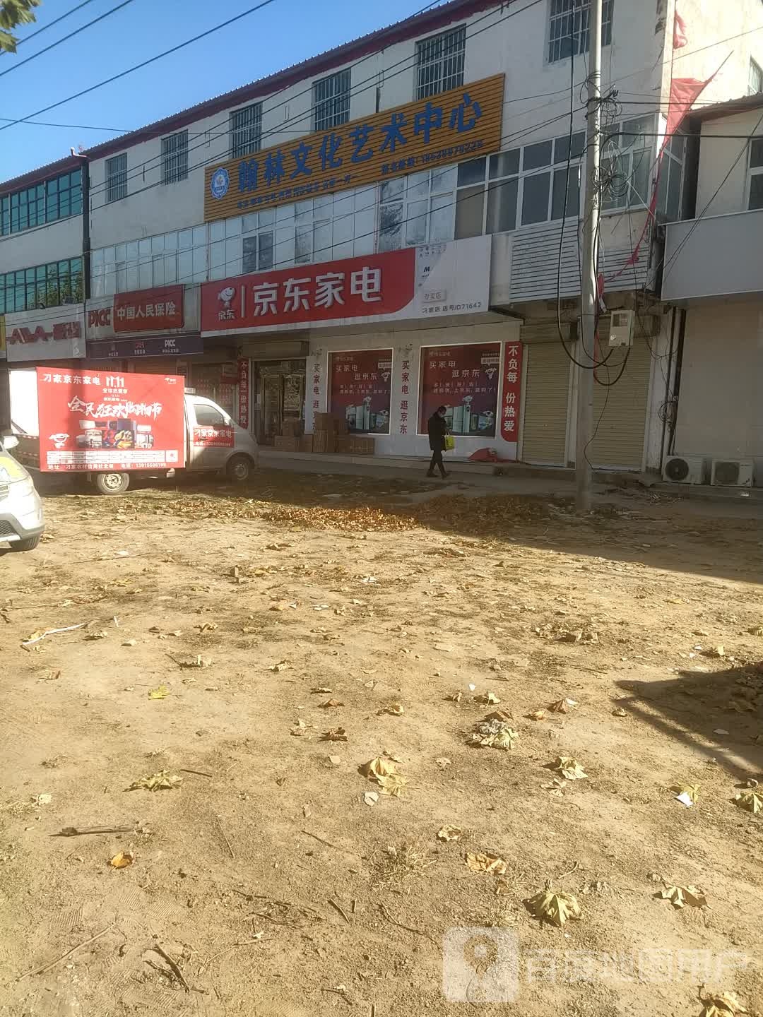 中牟县刁家乡京东家电(刁家店)