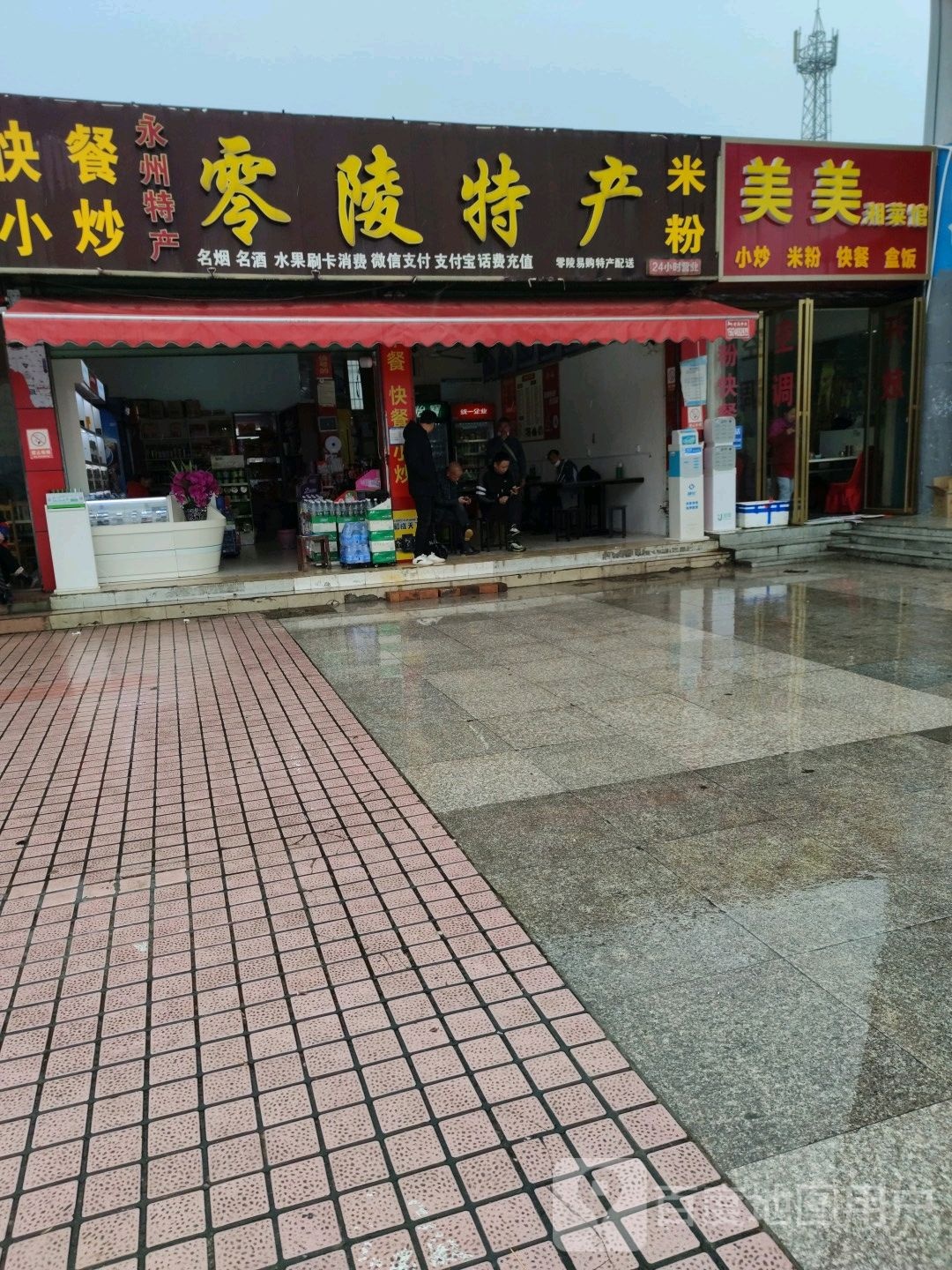 湘菜馆(小炒店)