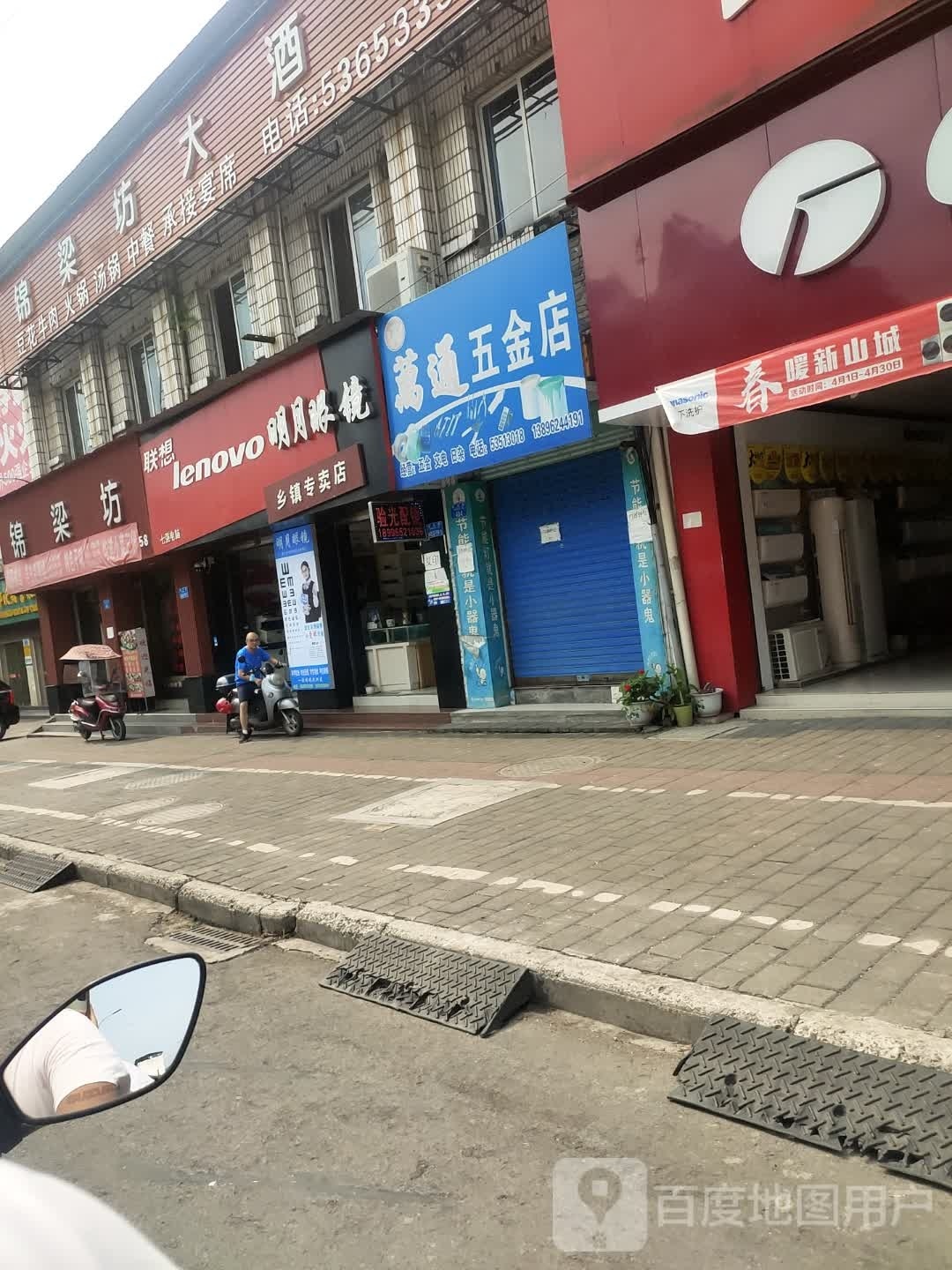 明月眼镜