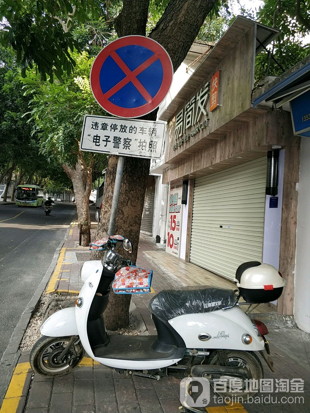 易简发快剪(跃进路店)