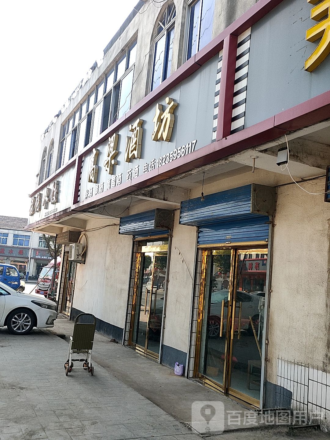 高粱酒坊