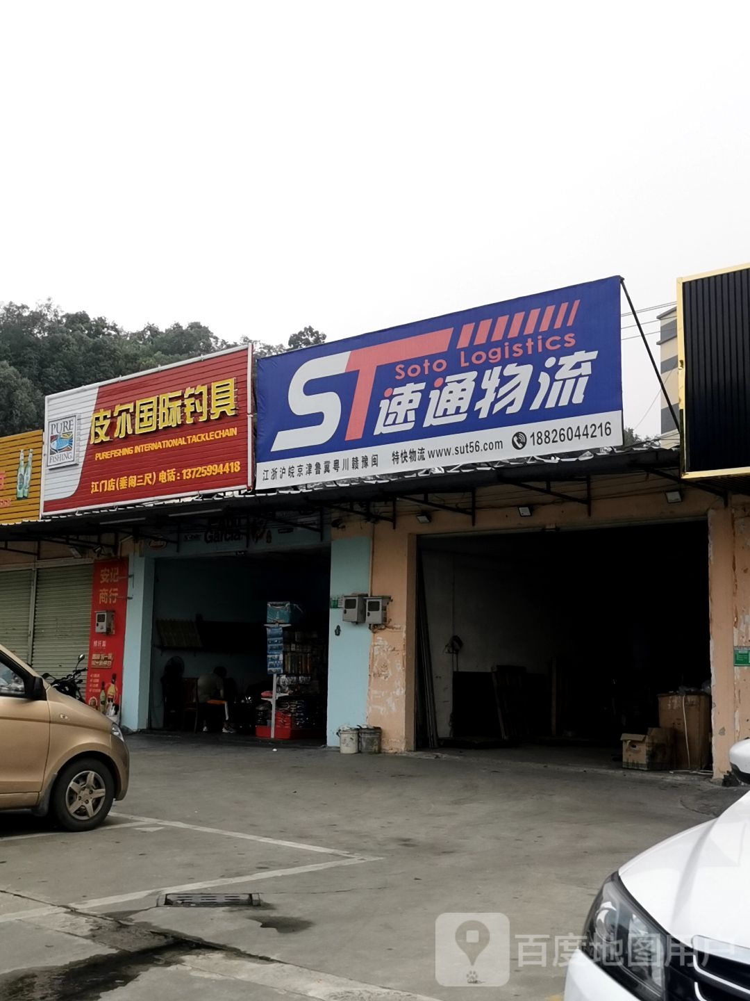 皮尔国际钓具(垂闲三尺)