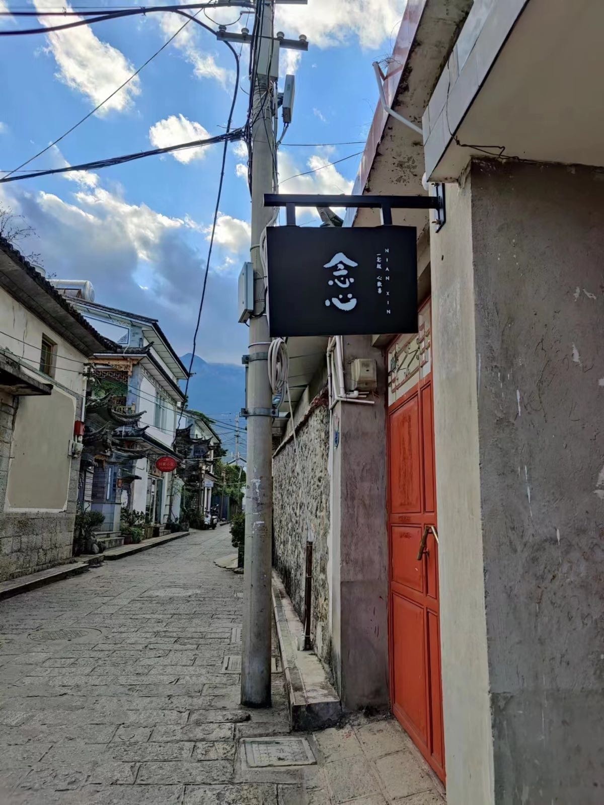 念心珠宝