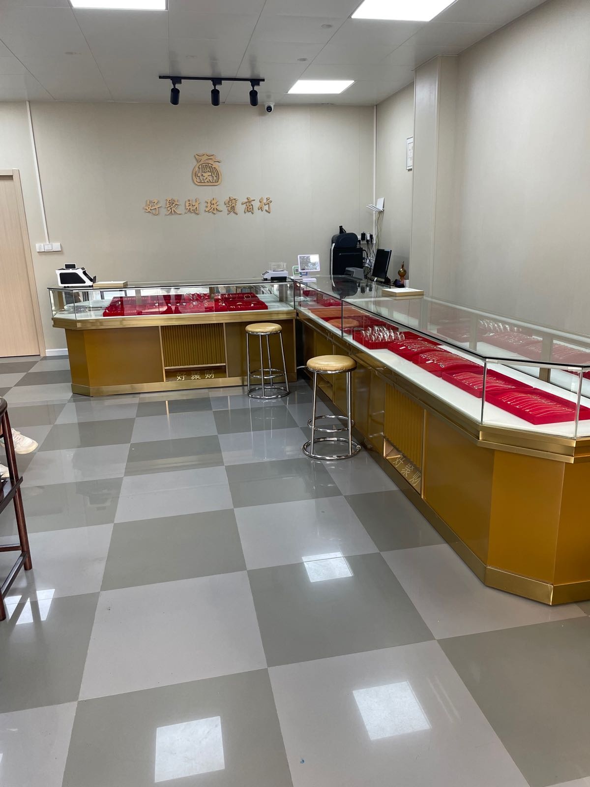 好聚财珠宝商行