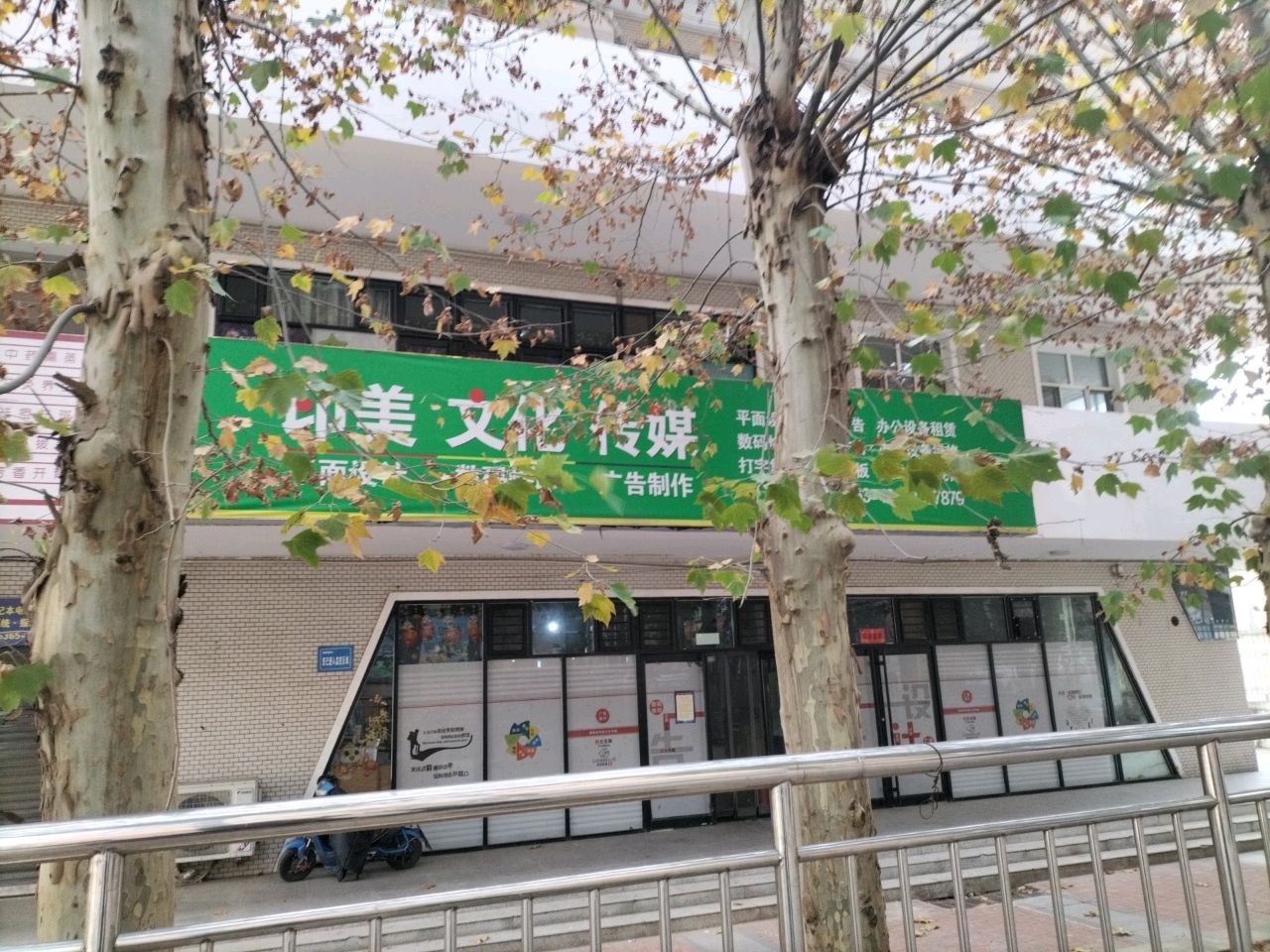 印美文化传媒