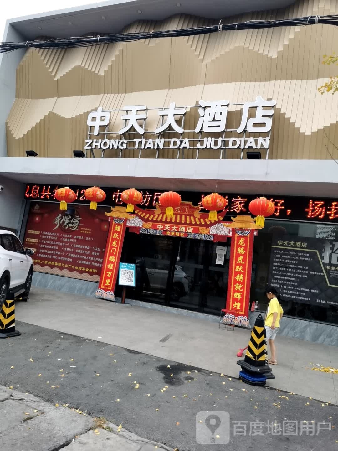 中天大酒店(千佛庵店)实景