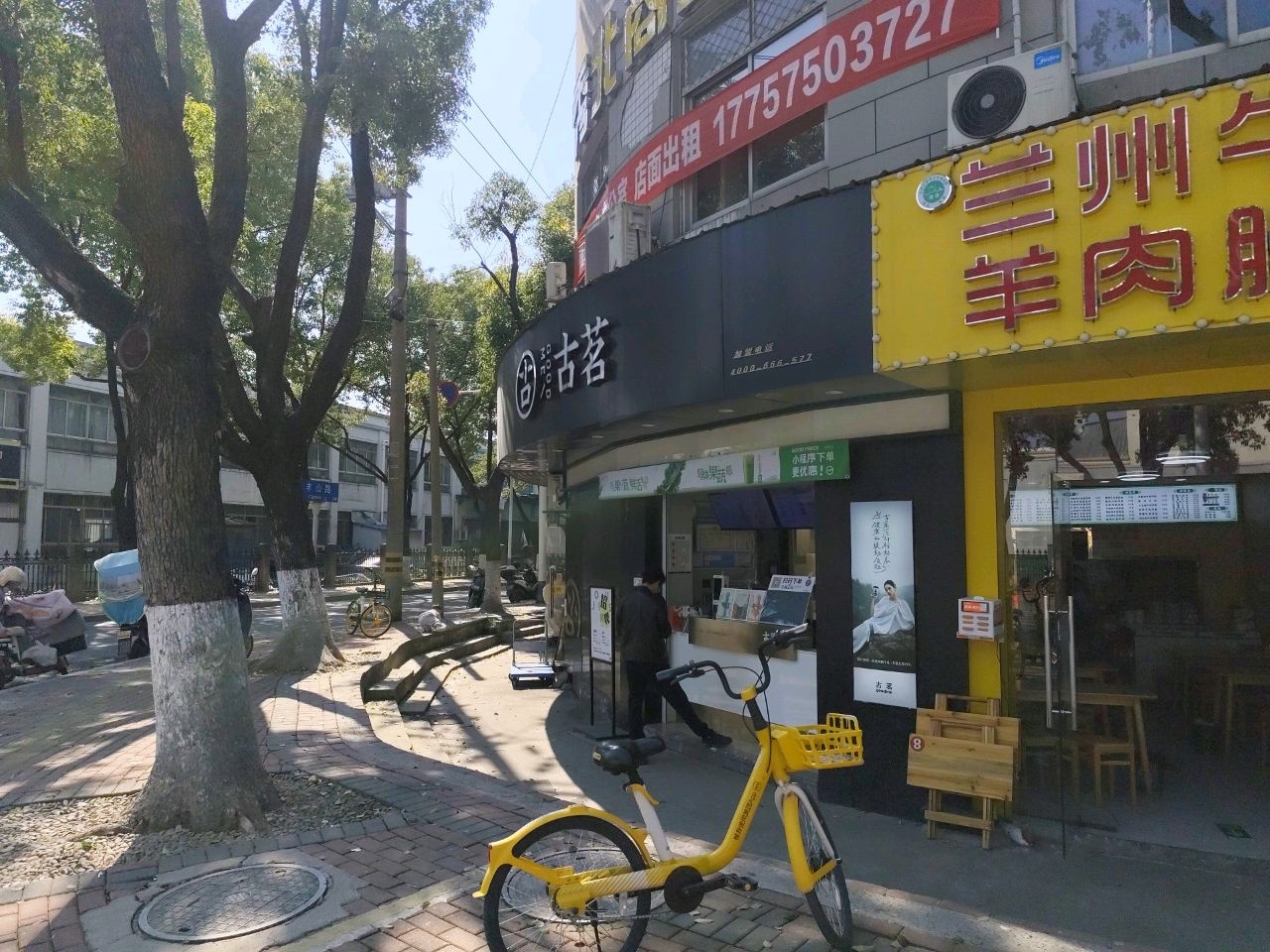 清真兰州牛肉面羊肉臊子面(丰山路店)