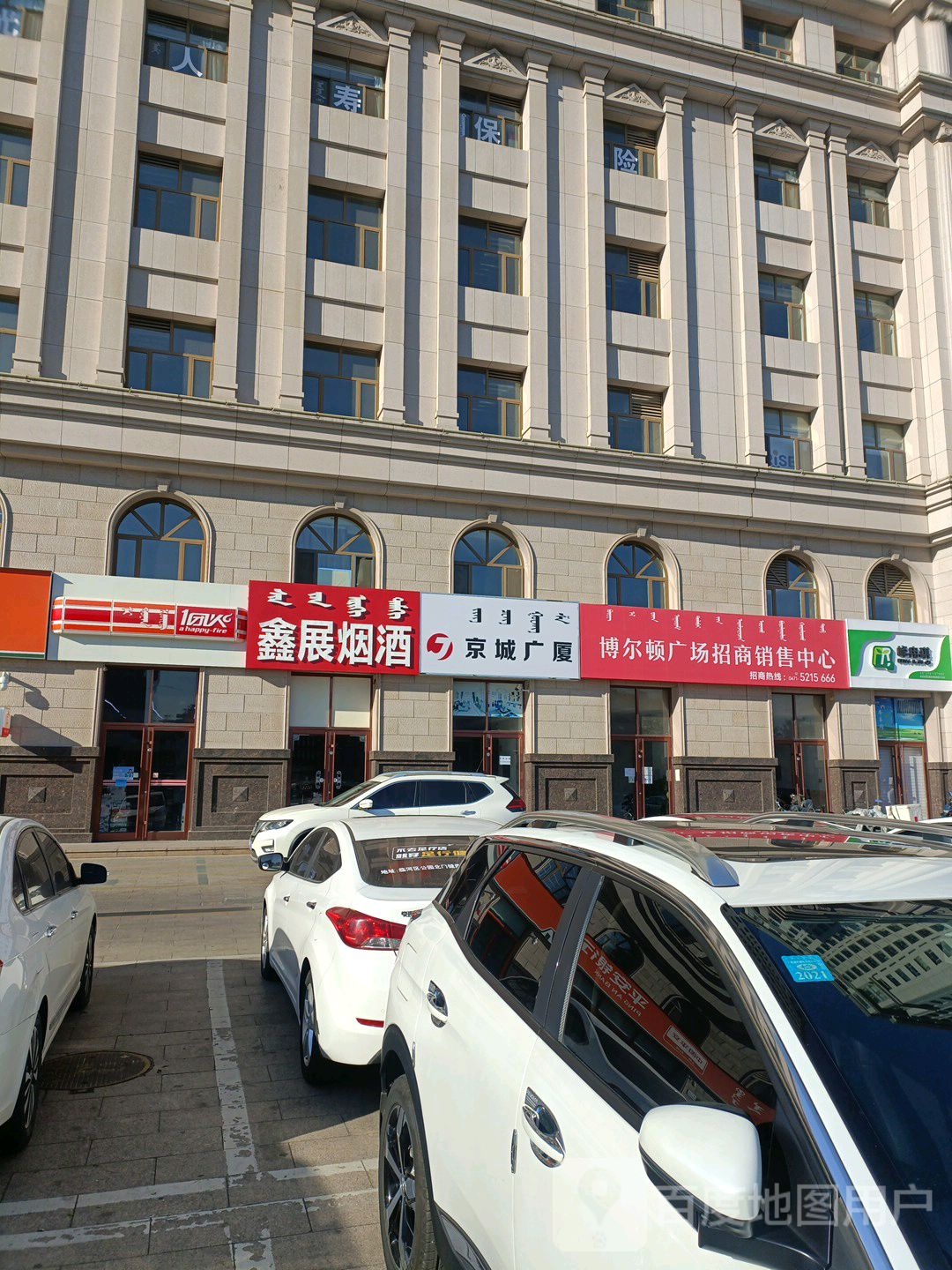 鑫展烟酒回收名酒老酒