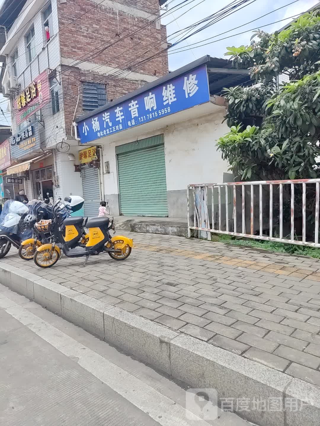 甜馨足浴