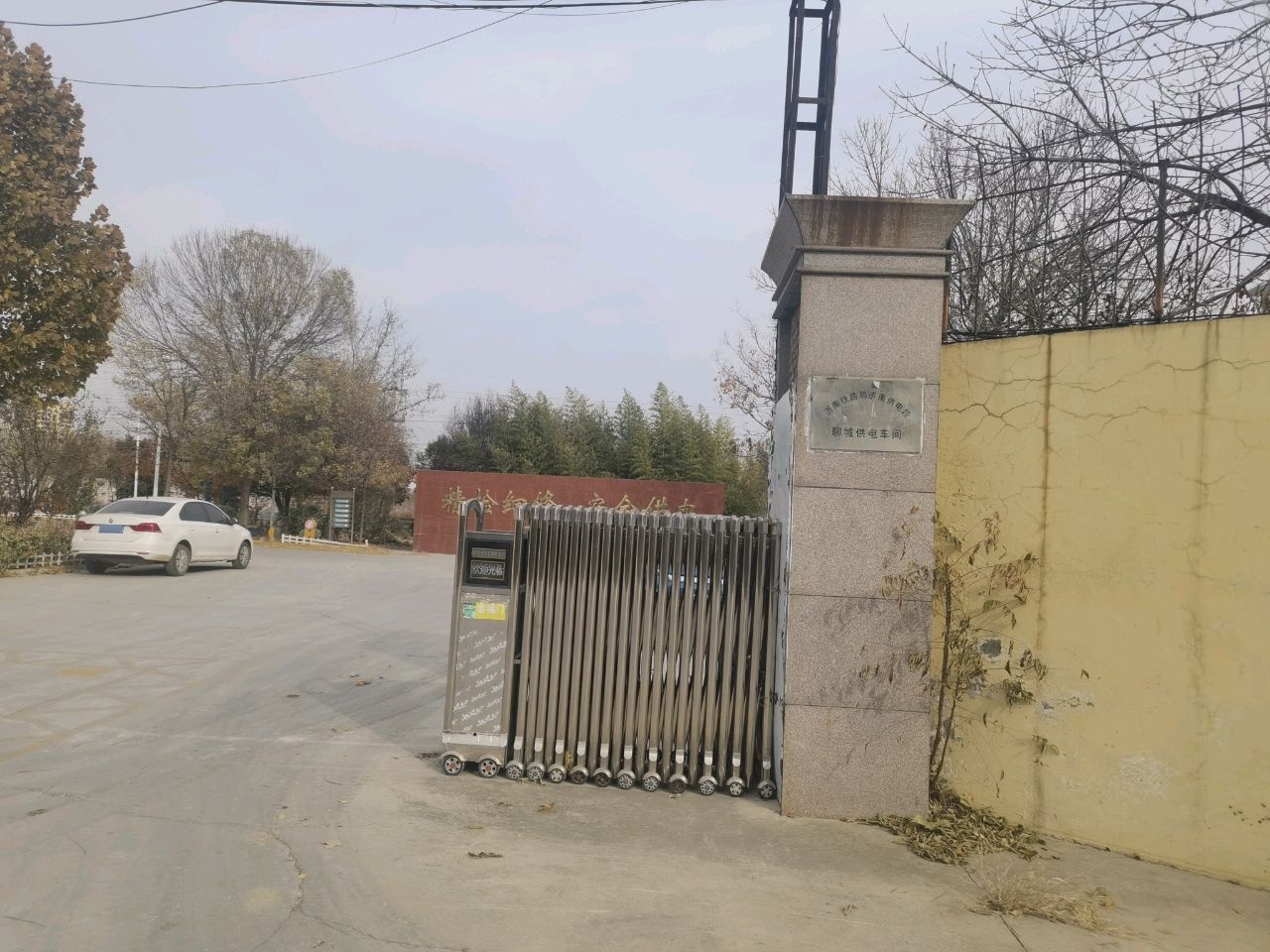 济南铁路局聊城供电车间