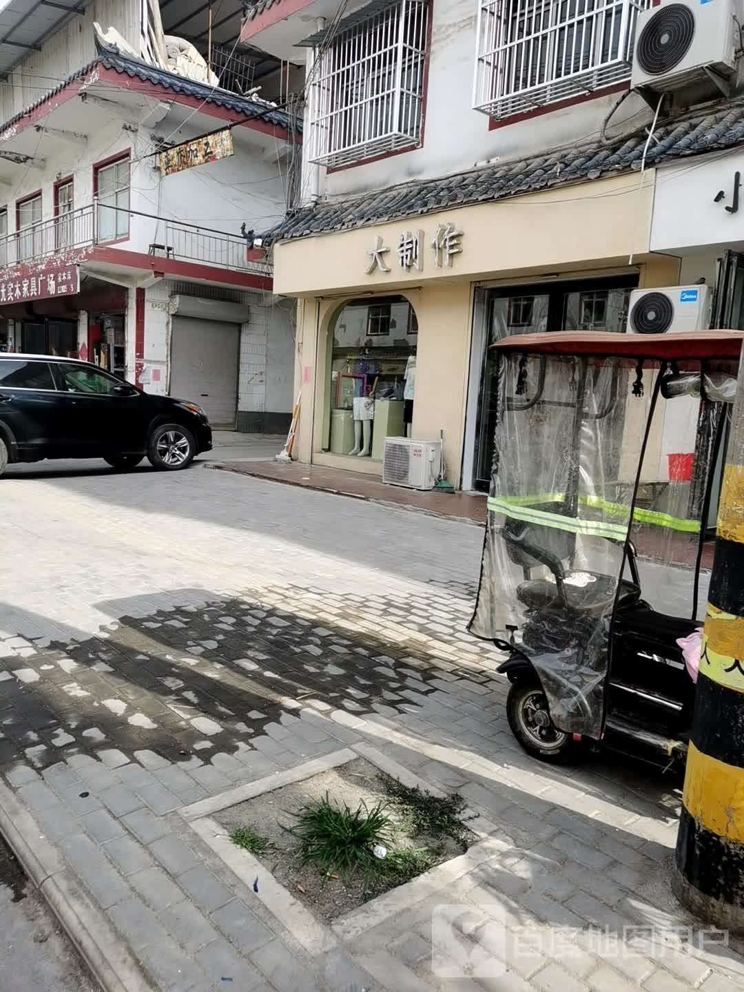 永城市芒山镇大制作