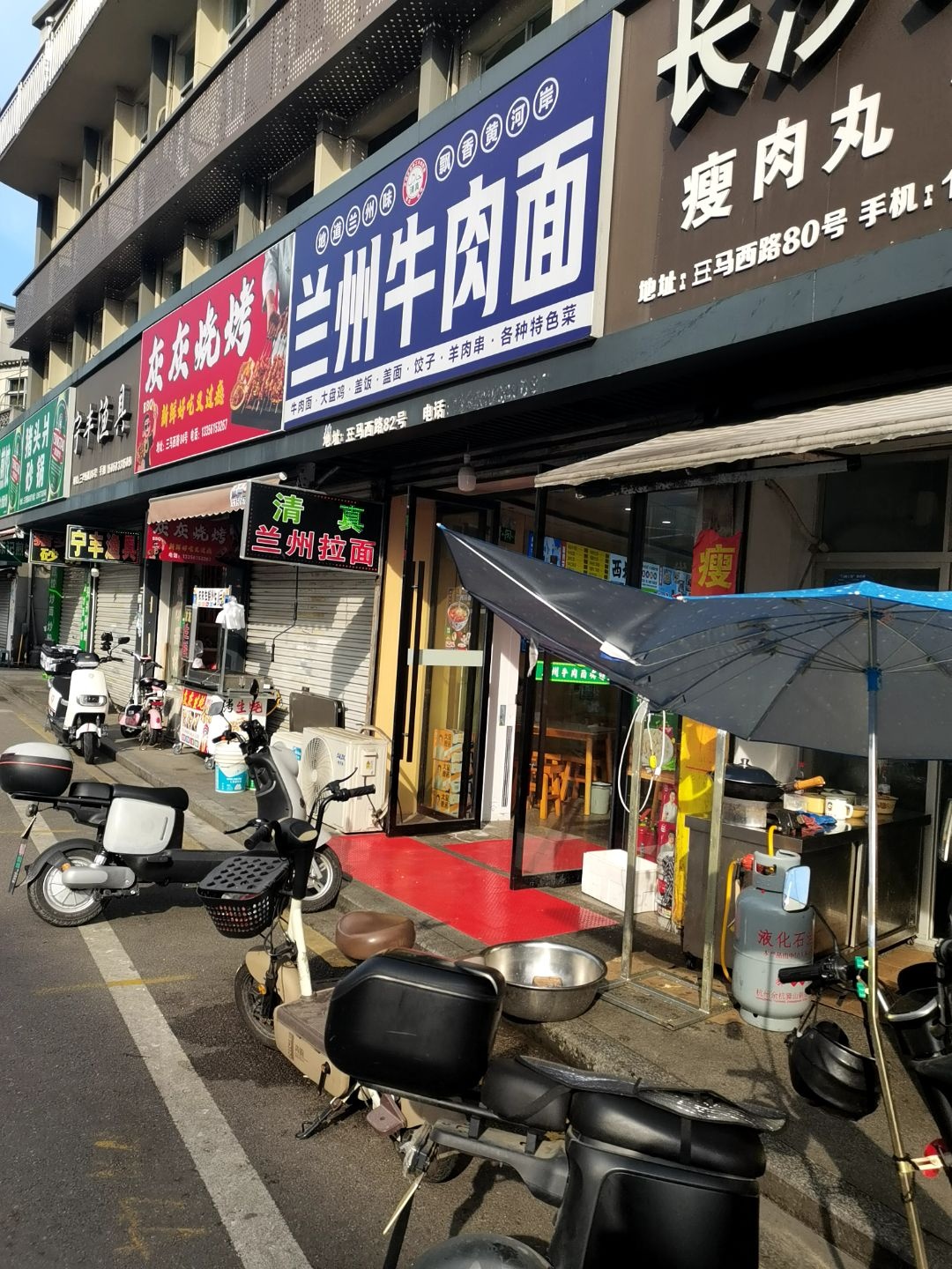 兰州牛肉面(三马西路店)