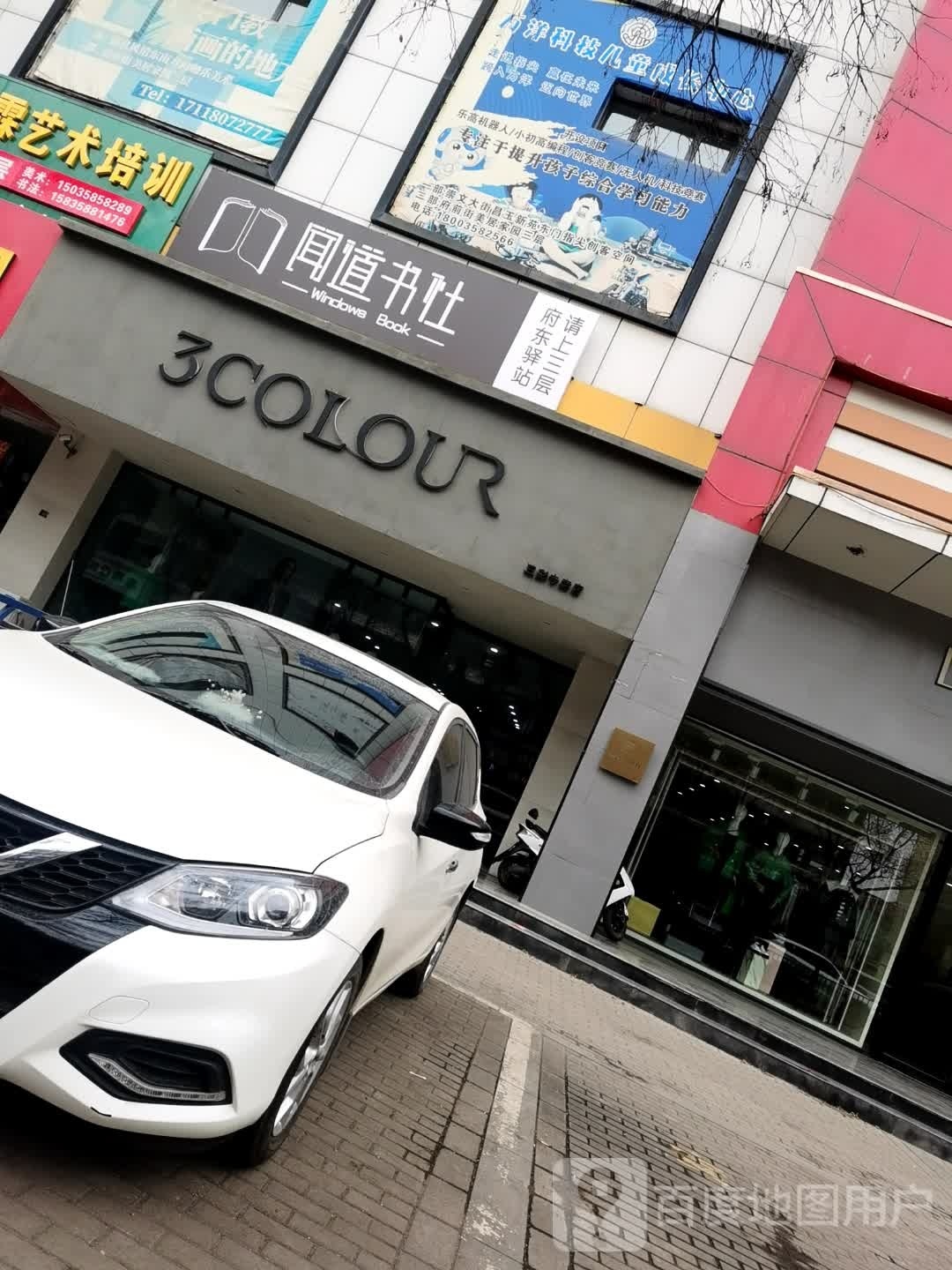 闻道书店