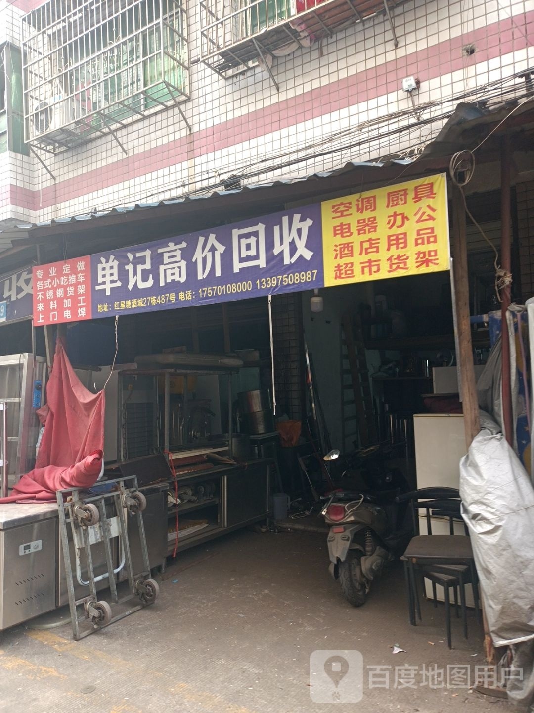 高价回收