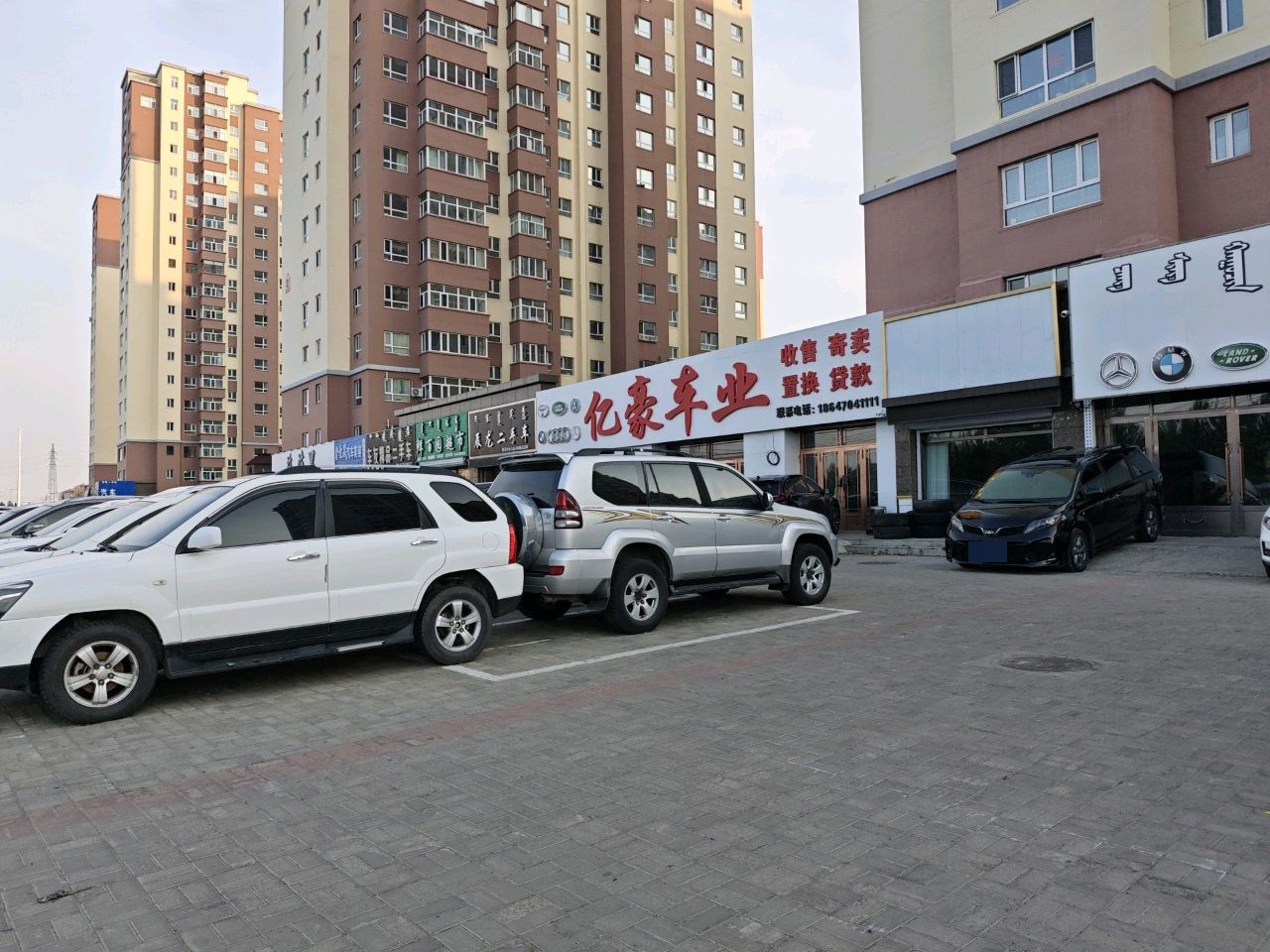 亿豪车业