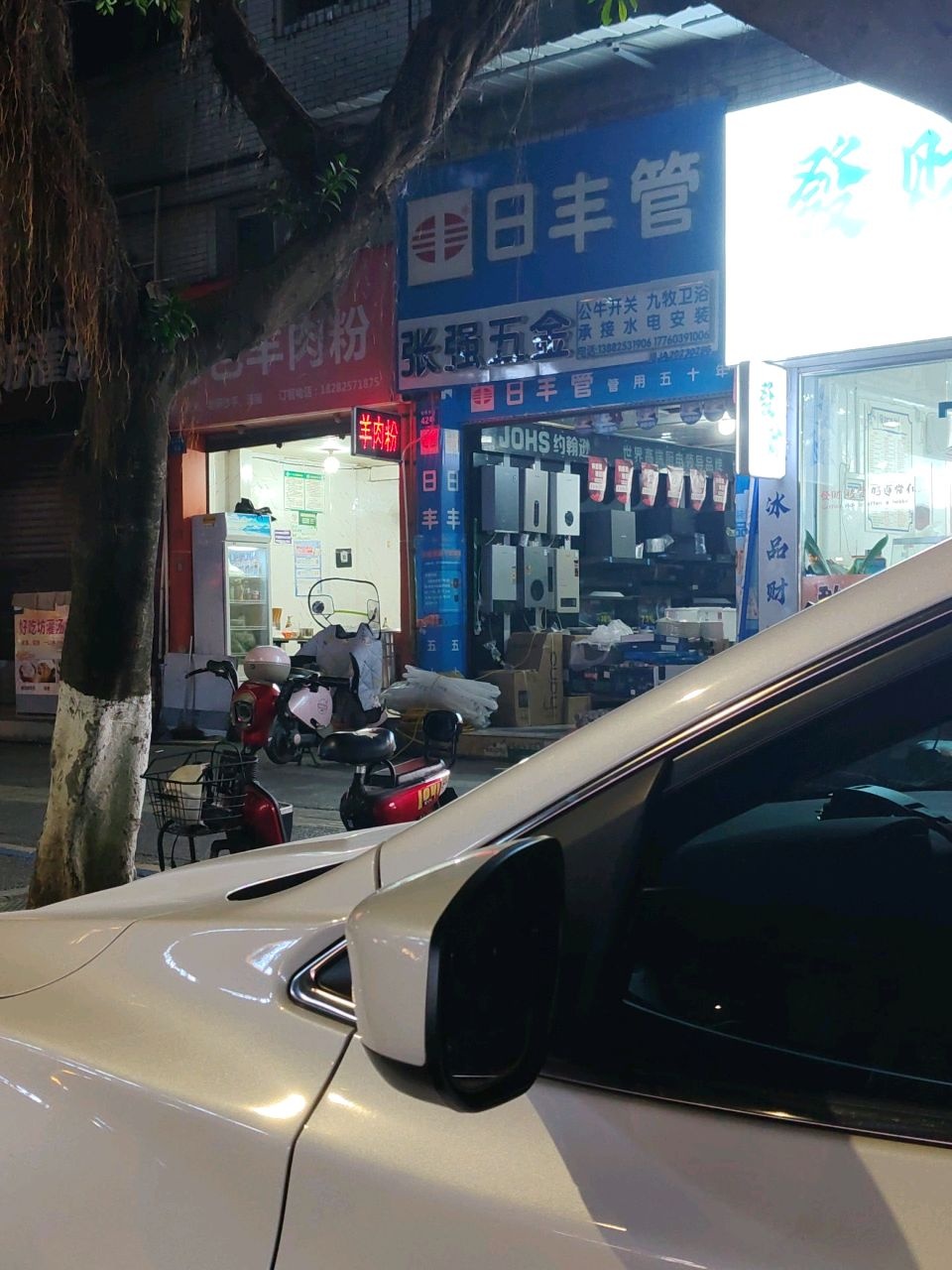 张强五金