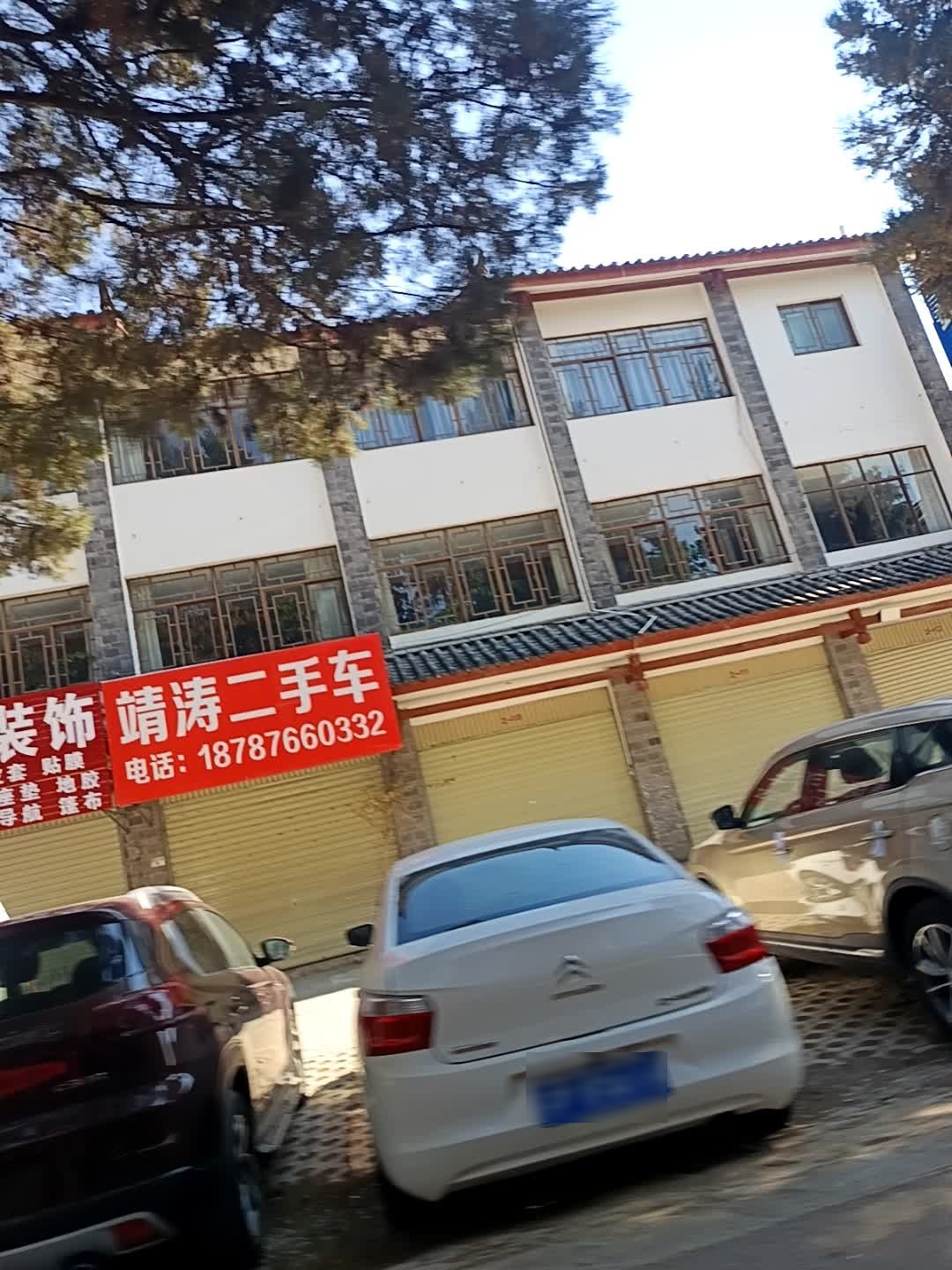 丽朗二手车