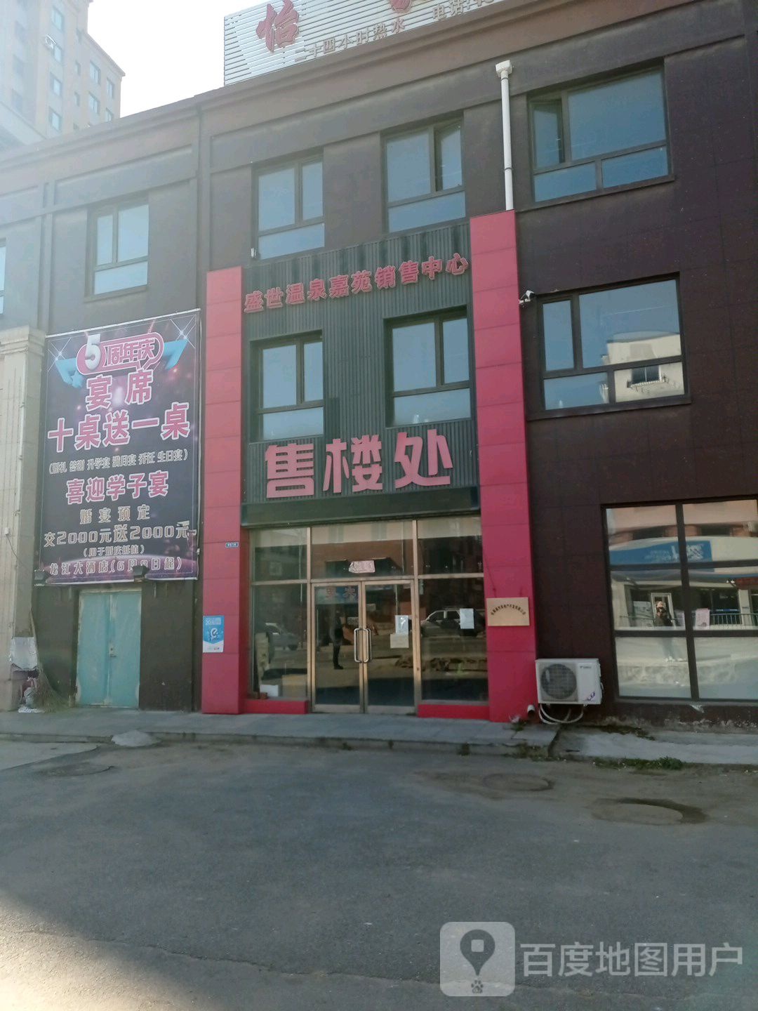 龙江大酒店