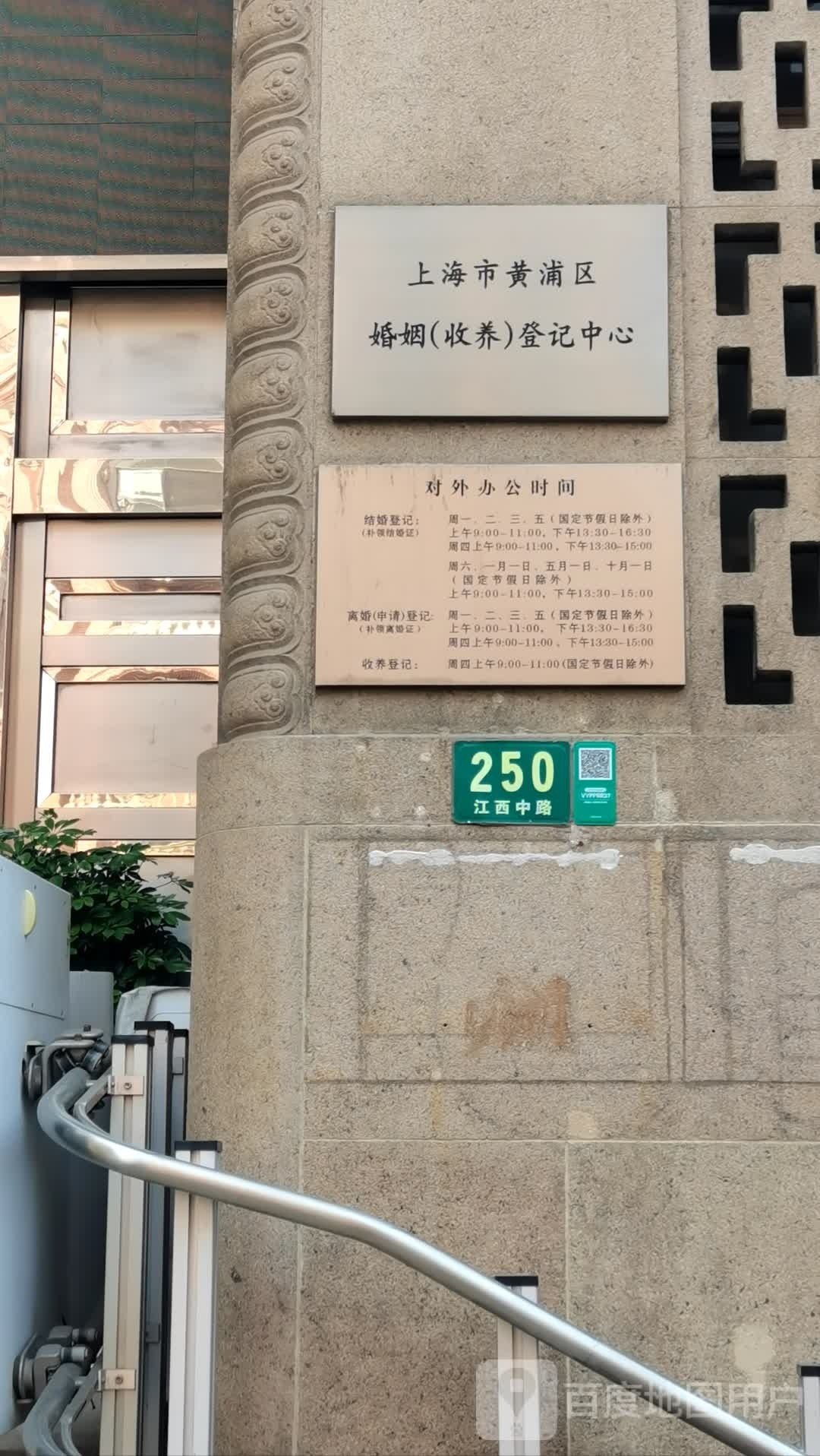 黄浦区婚检中心
