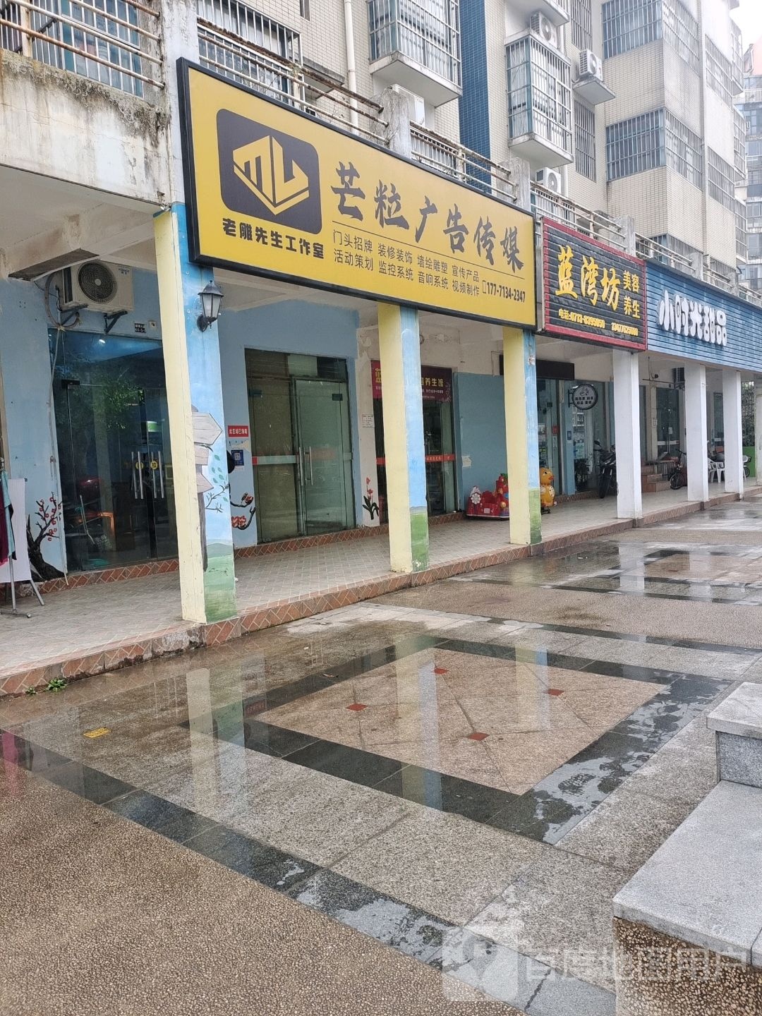 小时光甜品(中江·金域蓝湾店)